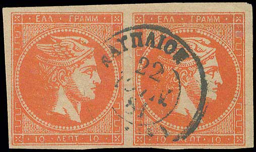 Lot 249 - LARGE HERMES HEAD - 1880/86 athens printing - A. Karamitsos Postal & Live Internet Auction 749 Lot 249 - LARGE HERMES HEAD - 1880/86 athens printing - A. Karamitsos Postal & Live Internet Auction 749