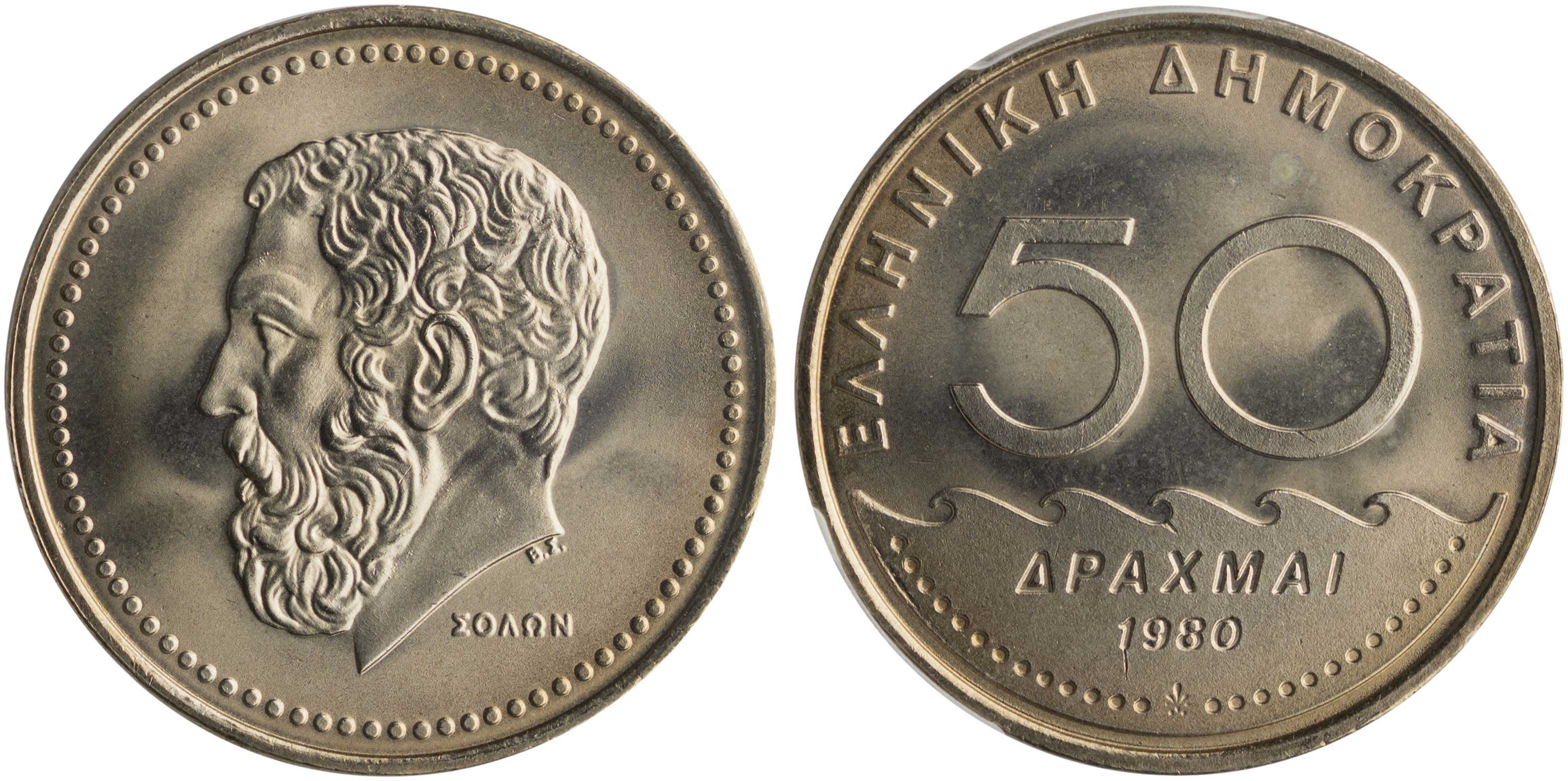 Lot 6331 - THIRDREPUBLIC (DRACHMA)  -  A. Karamitsos Live Internet Auction 25, Part A