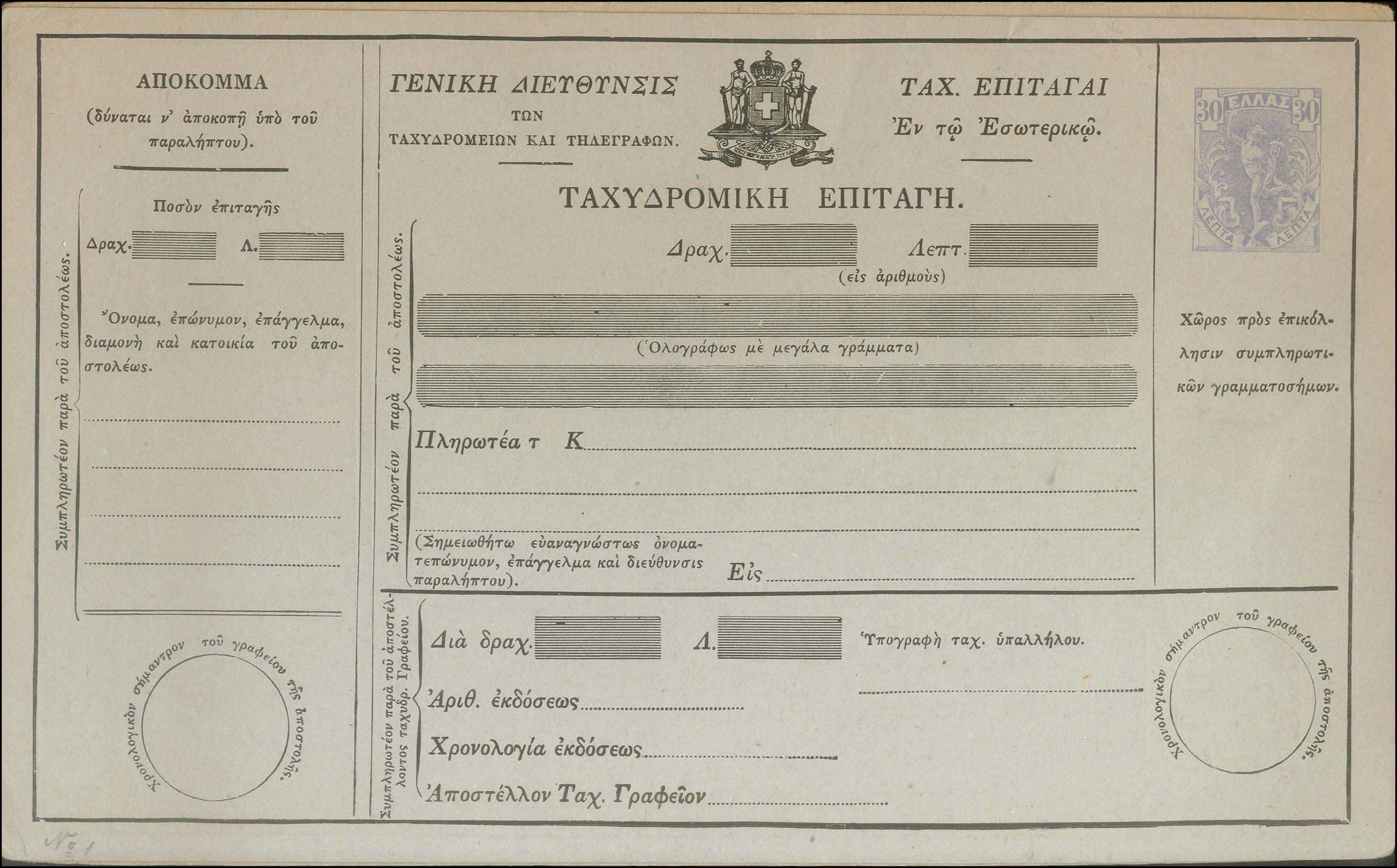 Lot 1019 - POSTAL STATIONERY - Postal stationery - A. Karamitsos Postal & Live Internet Auction 749 Lot 1019 - POSTAL STATIONERY - Postal stationery - A. Karamitsos Postal & Live Internet Auction 749