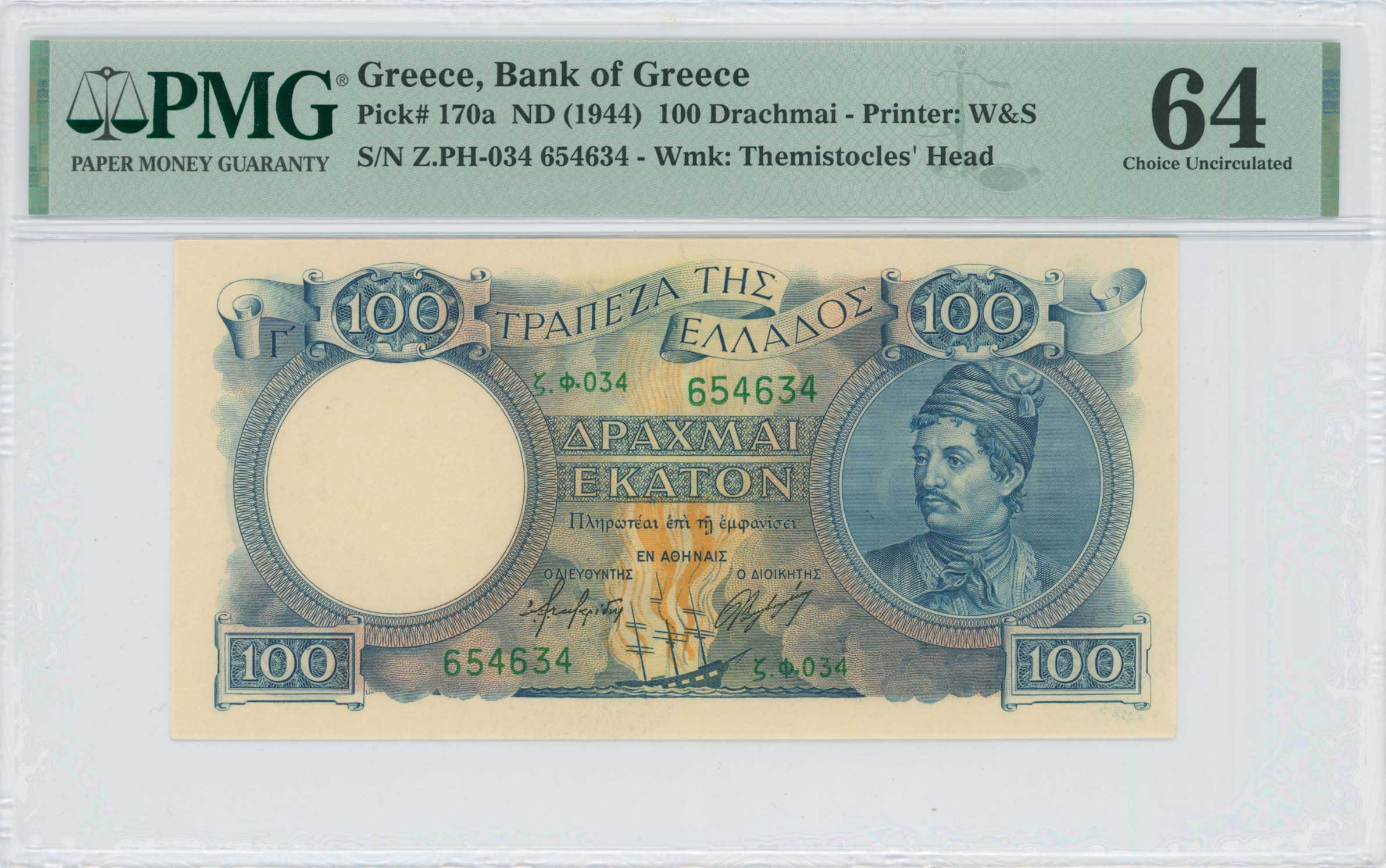 Lot 6616 - - BANKOF GREECE AFTER WWII - A. Karamitsos Live Internet Auction 24, Part A Lot 6616 - - BANKOF GREECE AFTER WWII - A. Karamitsos Live Internet Auction 24, Part A