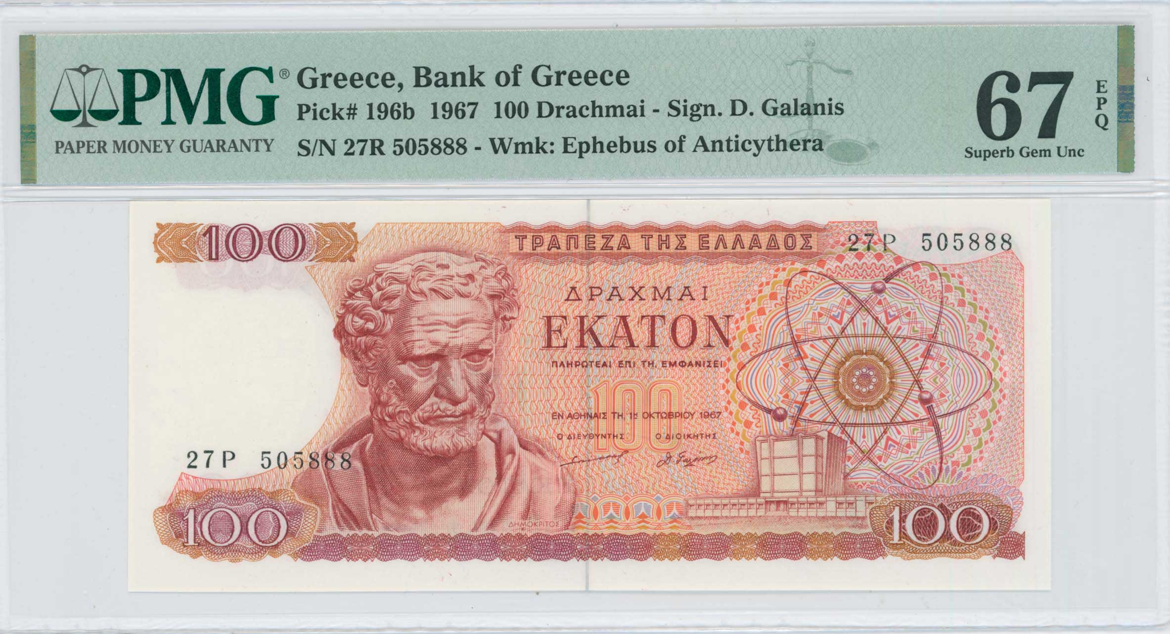 Lot 6755 - BANKOF GREECE AFTER WWII - A. Karamitsos Live Internet Auction 25, Part A Lot 6755 - BANKOF GREECE AFTER WWII - A. Karamitsos Live Internet Auction 25, Part A