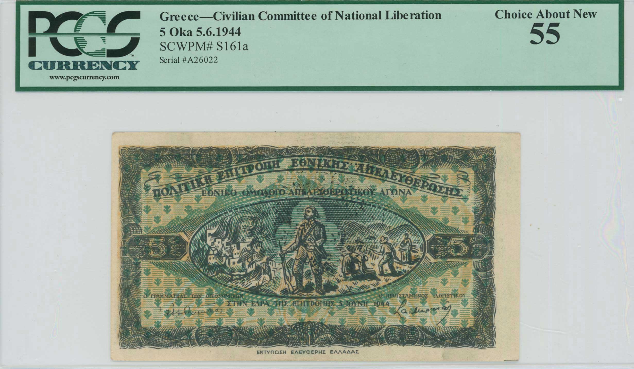 Lot 6553 - PAPERMONEY - BANKNOTES - SPECIALAND LOCAL ISSUES AROUND WWII - A. Karamitsos Postal & Live Internet Auction 750, Part A Coins, Medals & Banknotes Lot 6553 - PAPERMONEY - BANKNOTES - SPECIALAND LOCAL ISSUES AROUND WWII - A. Karamitsos Postal & Live Internet Auction 750, Part A Coins, Medals & Banknotes