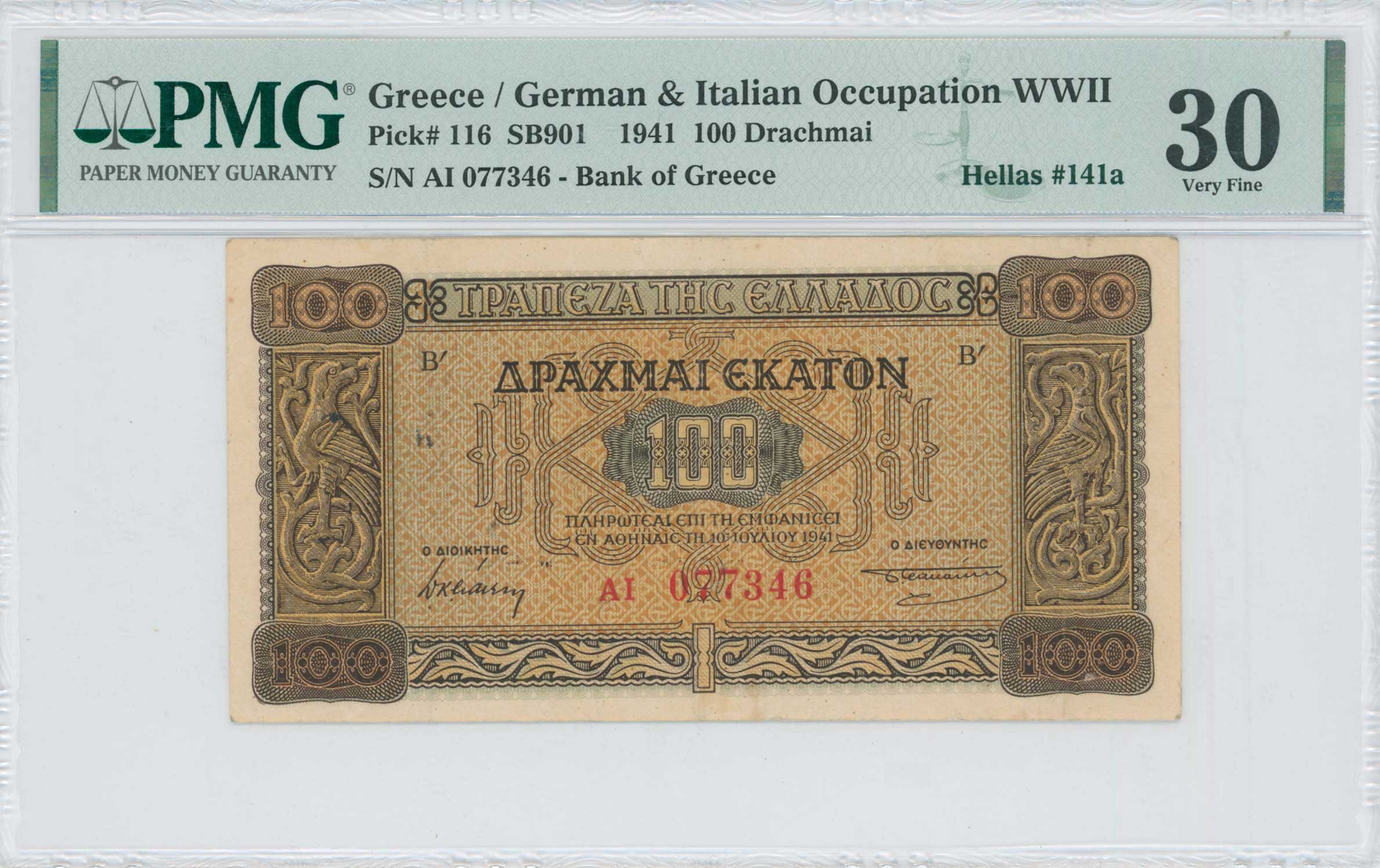 Lot 6689 - WWIIISSUES  -  A. Karamitsos Live Internet Auction 25, Part A