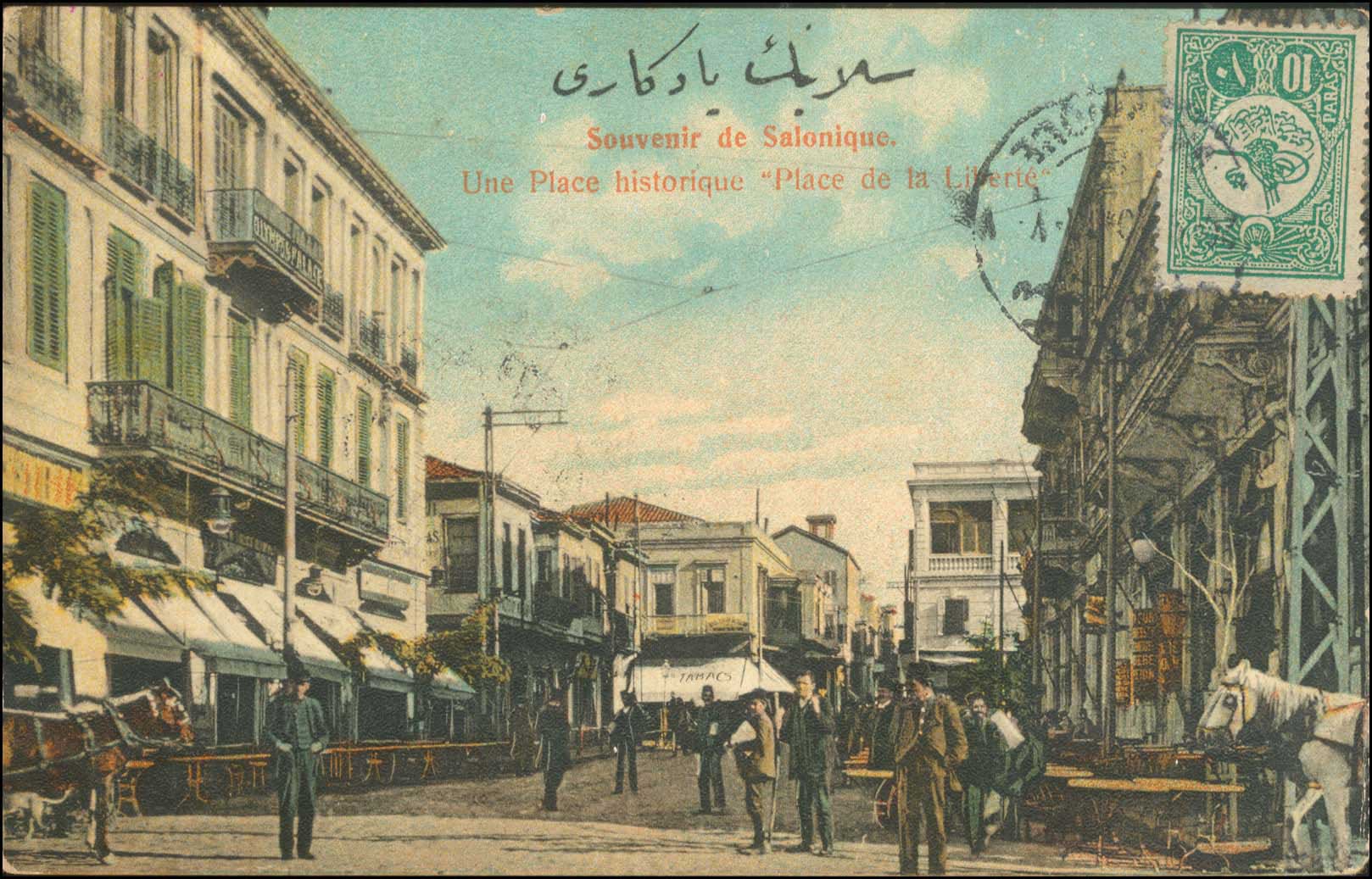 Lot 1812 - - THESSALONIKI(SALONICA) -  A. Karamitsos Postal & Live Internet Auction 751