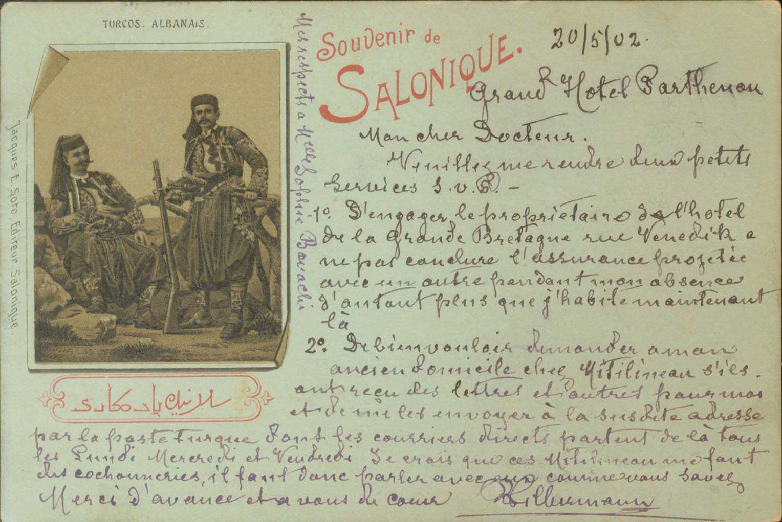 Lot 1688 - - THESSALONIKI(SALONICA) -  A. Karamitsos Postal & Live Internet Auction 752