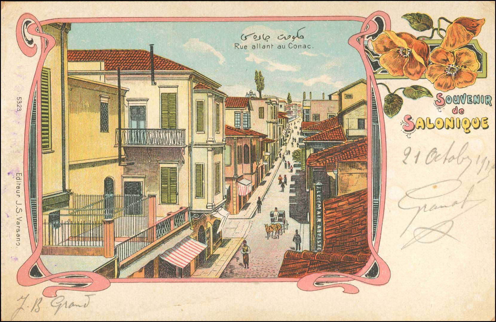 Lot 1788 - - THESSALONIKI(SALONICA) -  A. Karamitsos Postal & Live Internet Auction 755