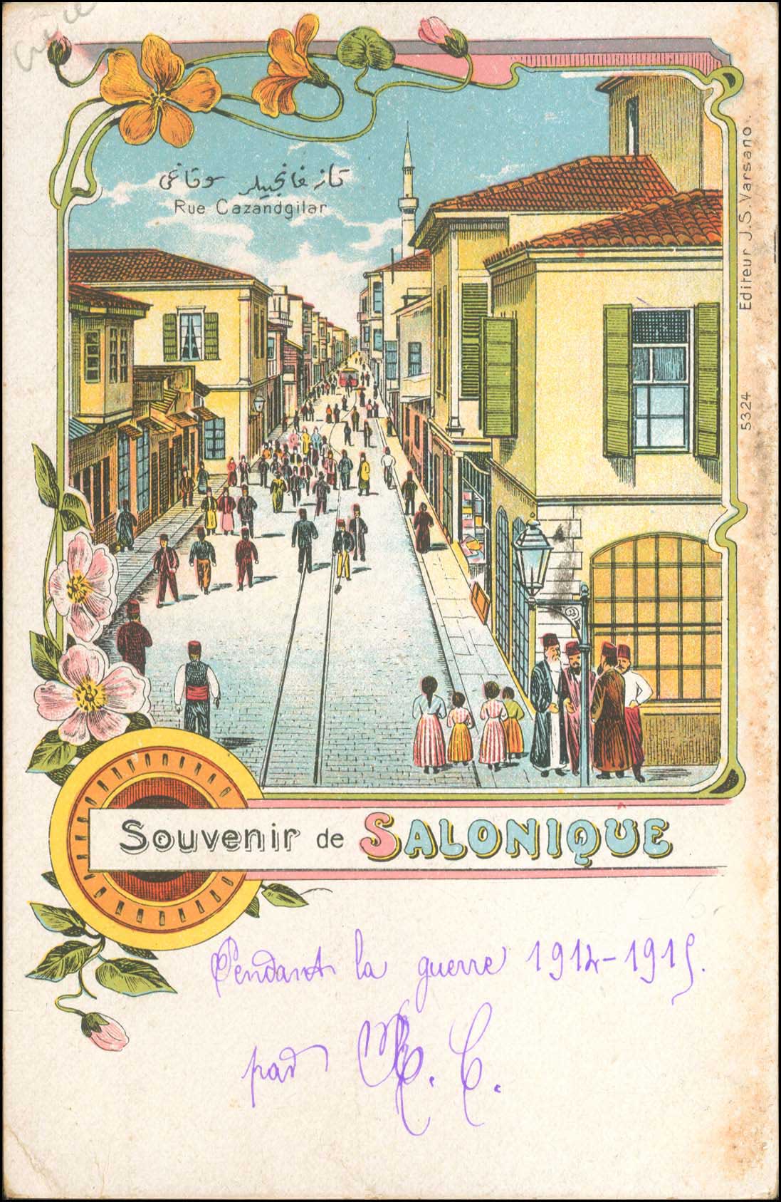 Lot 1789 - - THESSALONIKI(SALONICA) -  A. Karamitsos Postal & Live Internet Auction 755