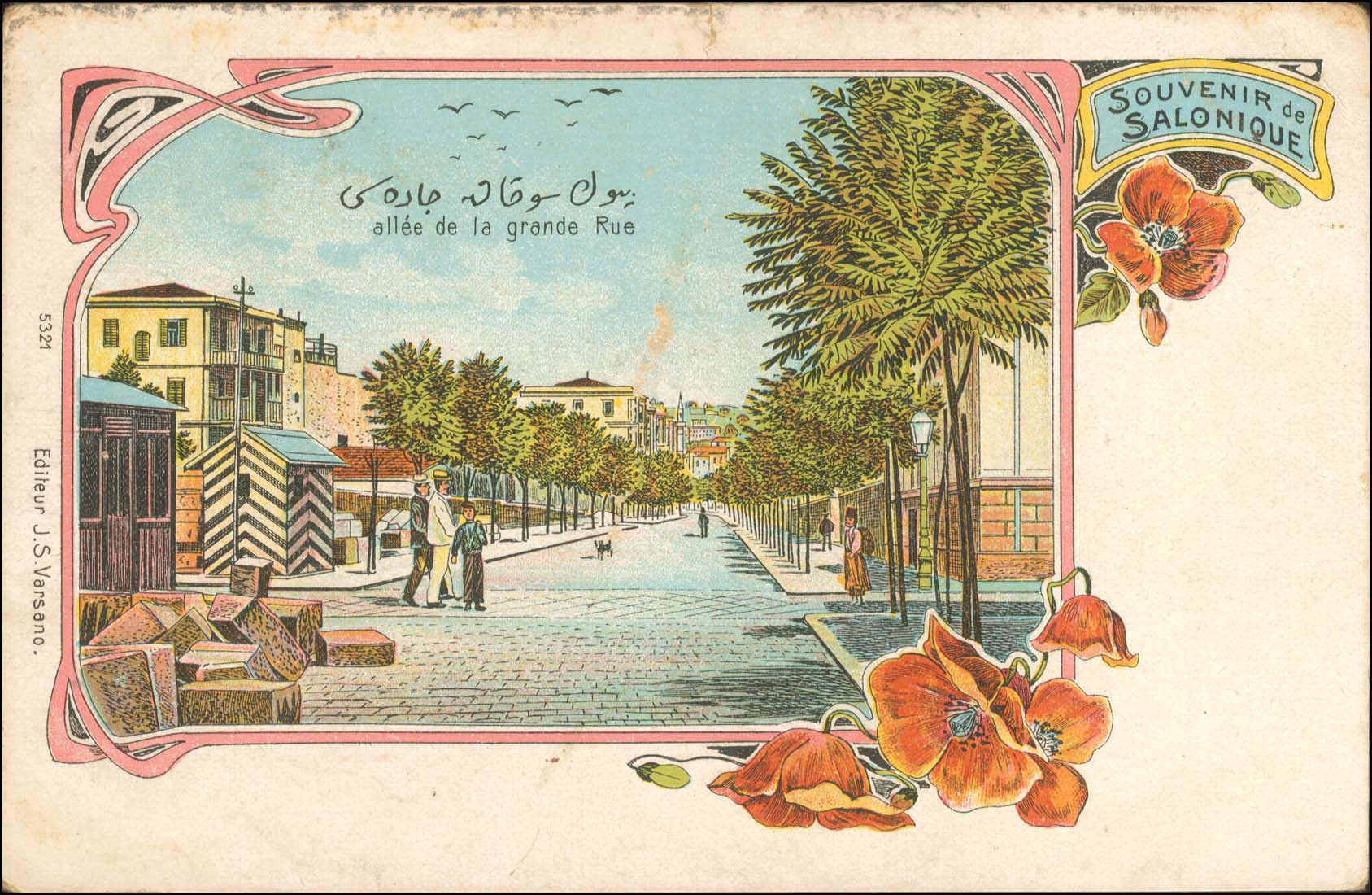 Lot 1787 - - THESSALONIKI(SALONICA) -  A. Karamitsos Postal & Live Internet Auction 755