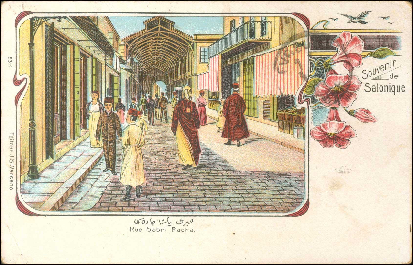 Lot 1786 - - THESSALONIKI(SALONICA) -  A. Karamitsos Postal & Live Internet Auction 755
