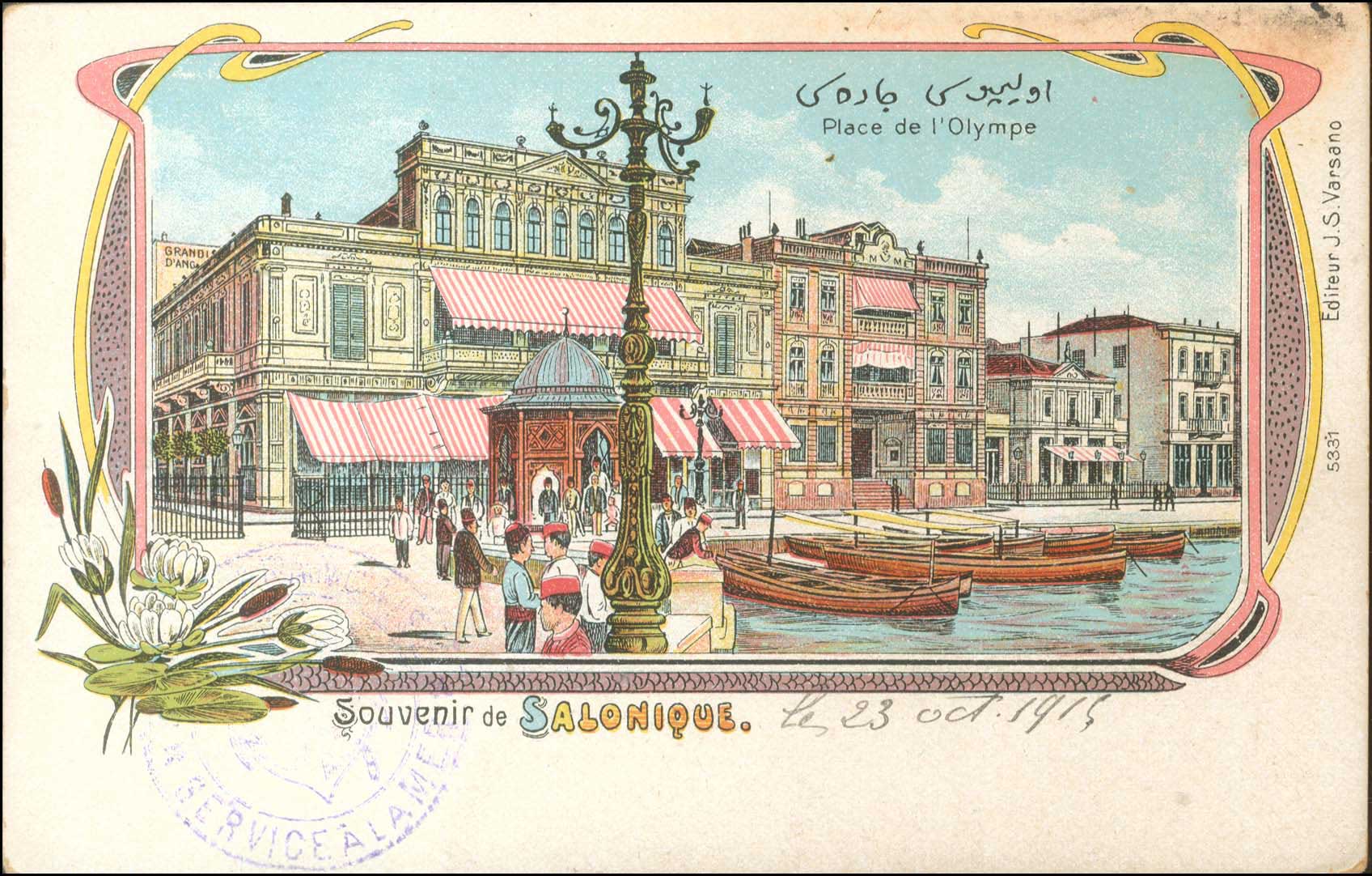Lot 1747 - - THESSALONIKI(SALONICA) -  A. Karamitsos Postal & Live Internet Auction 755