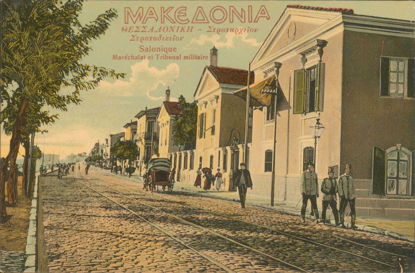 Lot 1719 - - THESSALONIKI(SALONICA) -  A. Karamitsos Postal & Live Internet Auction 752