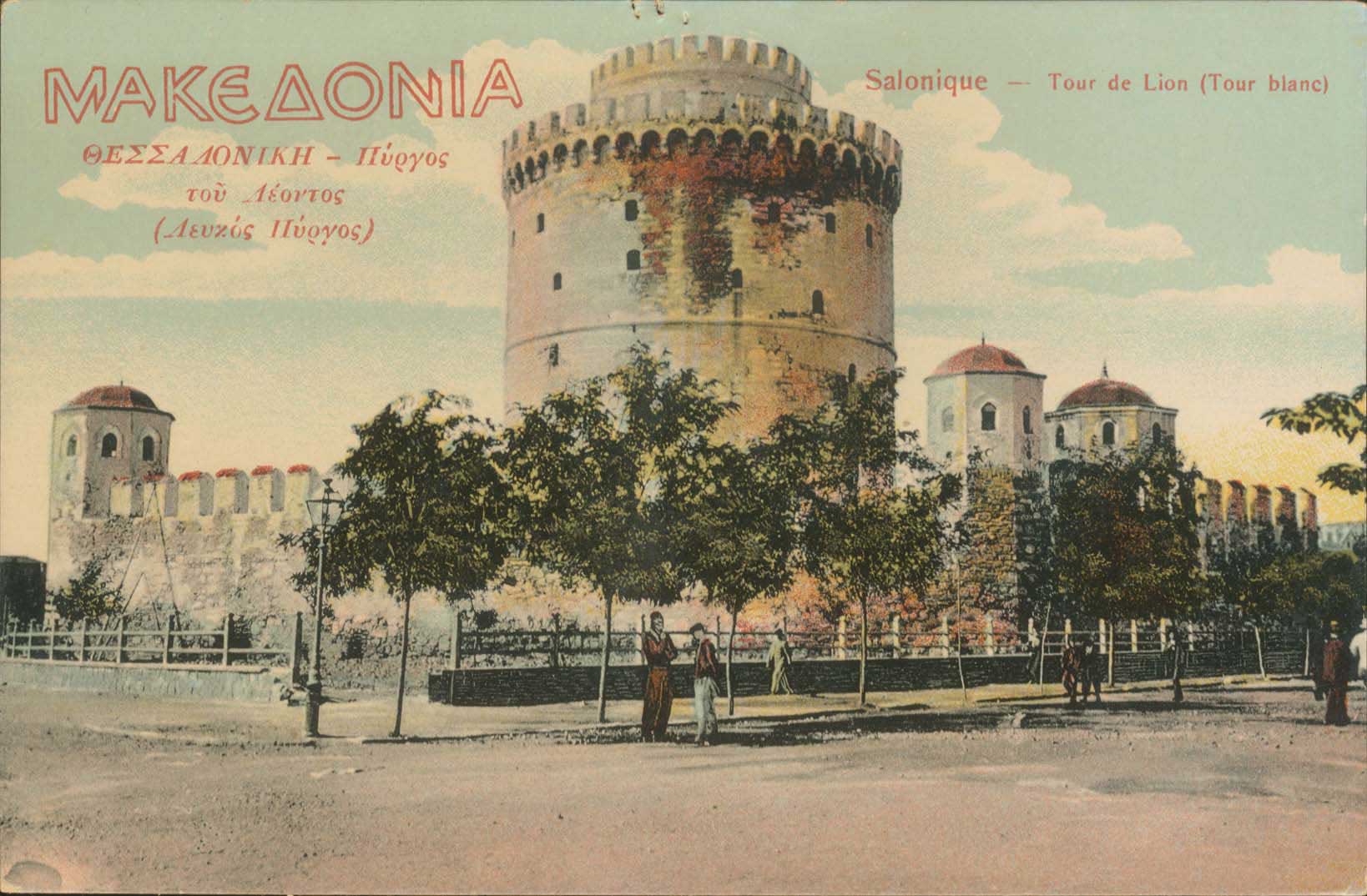 Lot 1705 - - THESSALONIKI(SALONICA) -  A. Karamitsos Postal & Live Internet Auction 752