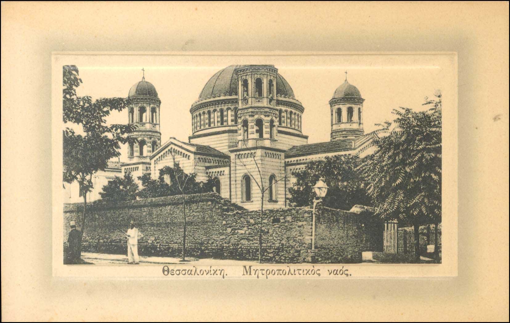 Lot 1832 - - THESSALONIKI(SALONICA) - A. Karamitsos Postal & Live Internet Auction 751 Lot 1832 - - THESSALONIKI(SALONICA) - A. Karamitsos Postal & Live Internet Auction 751