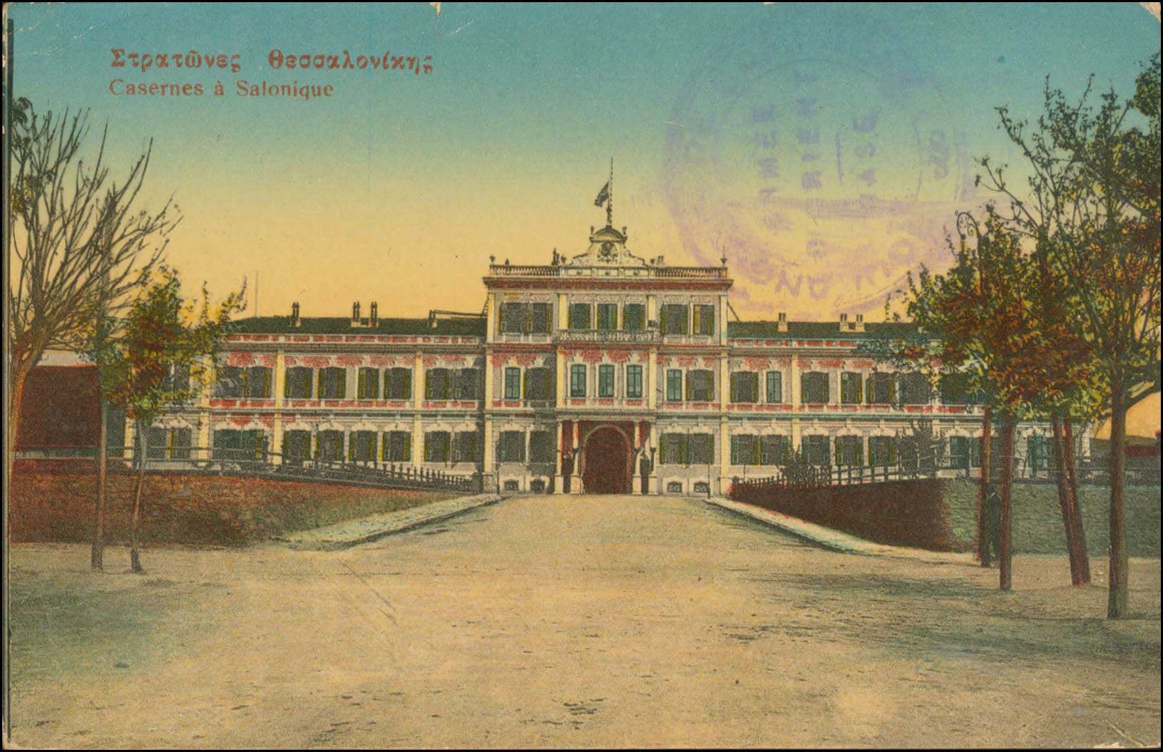 Lot 1840 - - THESSALONIKI(SALONICA) - A. Karamitsos Postal & Live Internet Auction 751 Lot 1840 - - THESSALONIKI(SALONICA) - A. Karamitsos Postal & Live Internet Auction 751