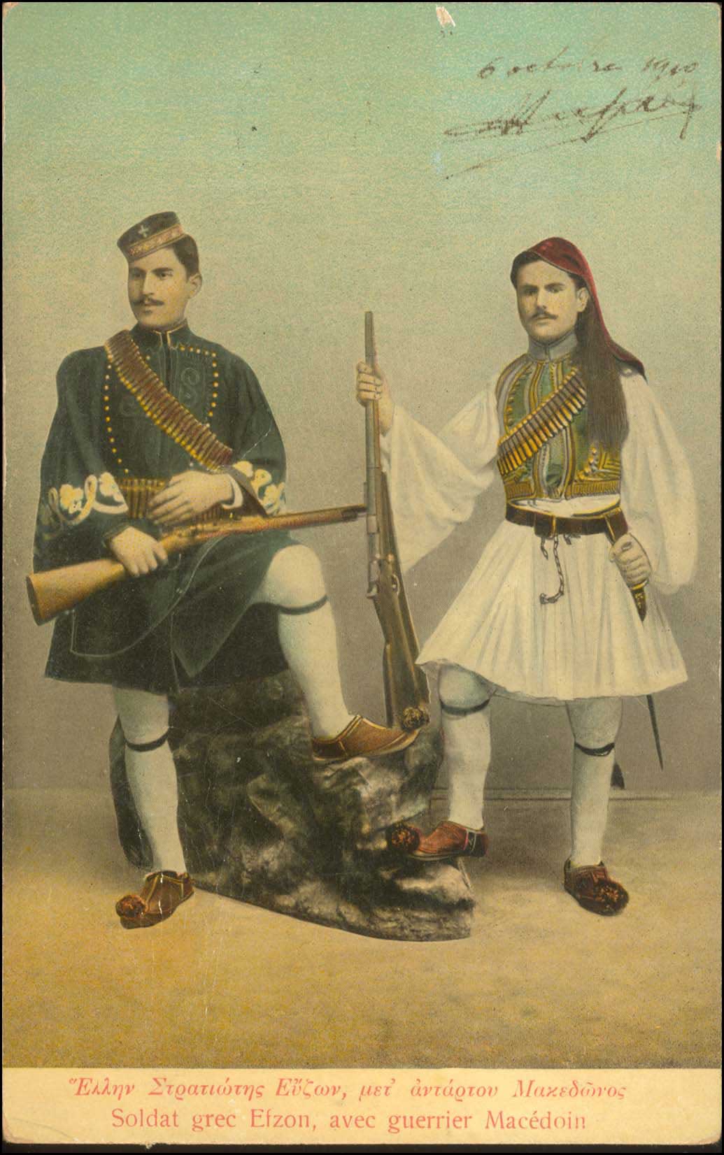 Lot 2002 - PICTURE POSTCARDS - military - wars - A. Karamitsos Postal & Live Internet Auction 749 Lot 2002 - PICTURE POSTCARDS - military - wars - A. Karamitsos Postal & Live Internet Auction 749