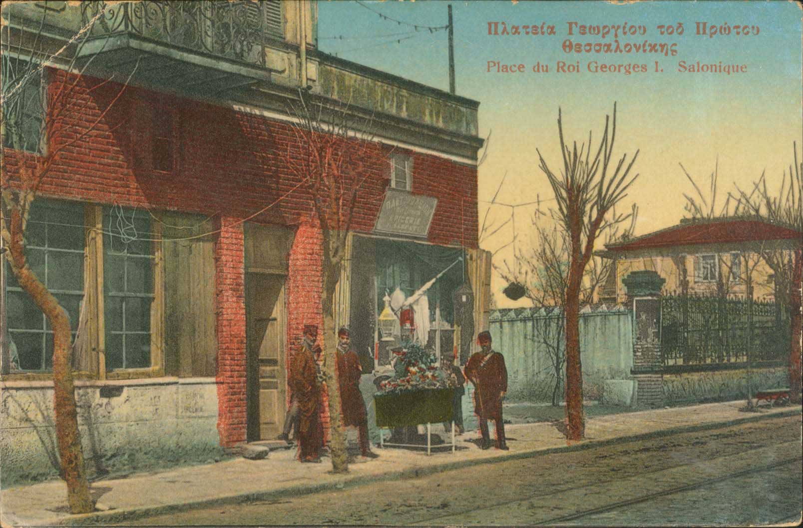 Lot 1844 - - THESSALONIKI(SALONICA) - A. Karamitsos Postal & Live Internet Auction 751 Lot 1844 - - THESSALONIKI(SALONICA) - A. Karamitsos Postal & Live Internet Auction 751
