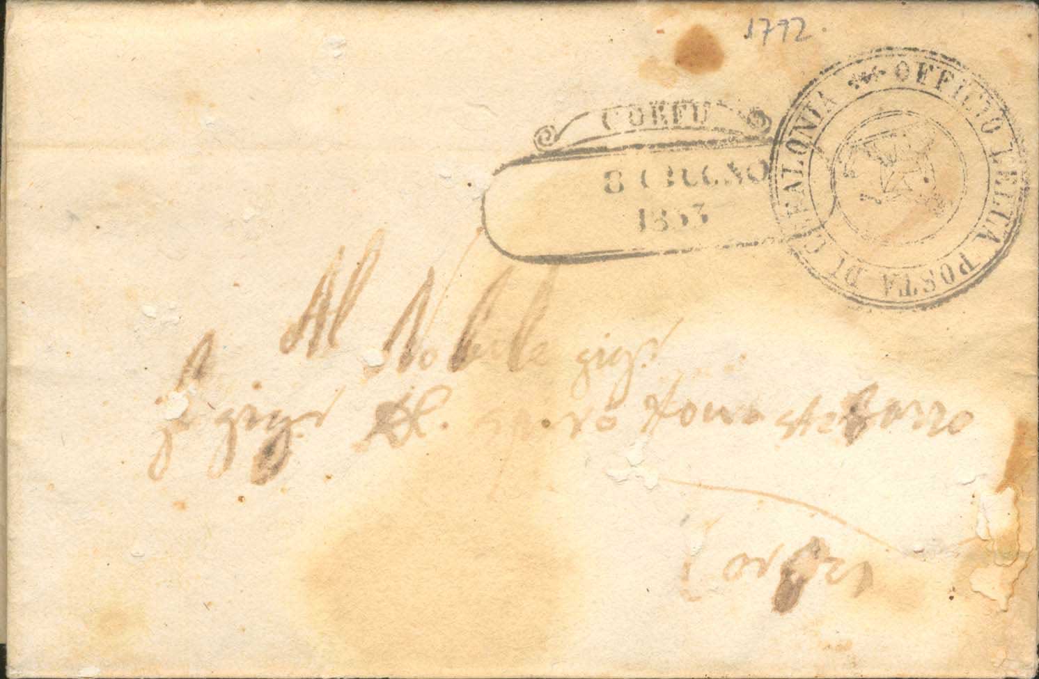 Lot 858 - - IONIANISLANDS -  A. Karamitsos Postal & Live Internet Auction 755