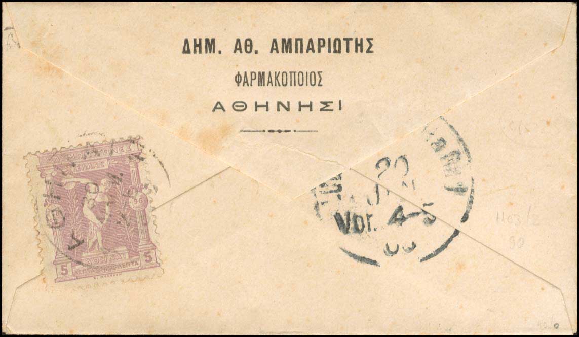 Lot 303 - 1896 FIRST OLYMPIC GAMES - 1896 first olympic games - A. Karamitsos Postal & Live Internet Auction 749 Lot 303 - 1896 FIRST OLYMPIC GAMES - 1896 first olympic games - A. Karamitsos Postal & Live Internet Auction 749