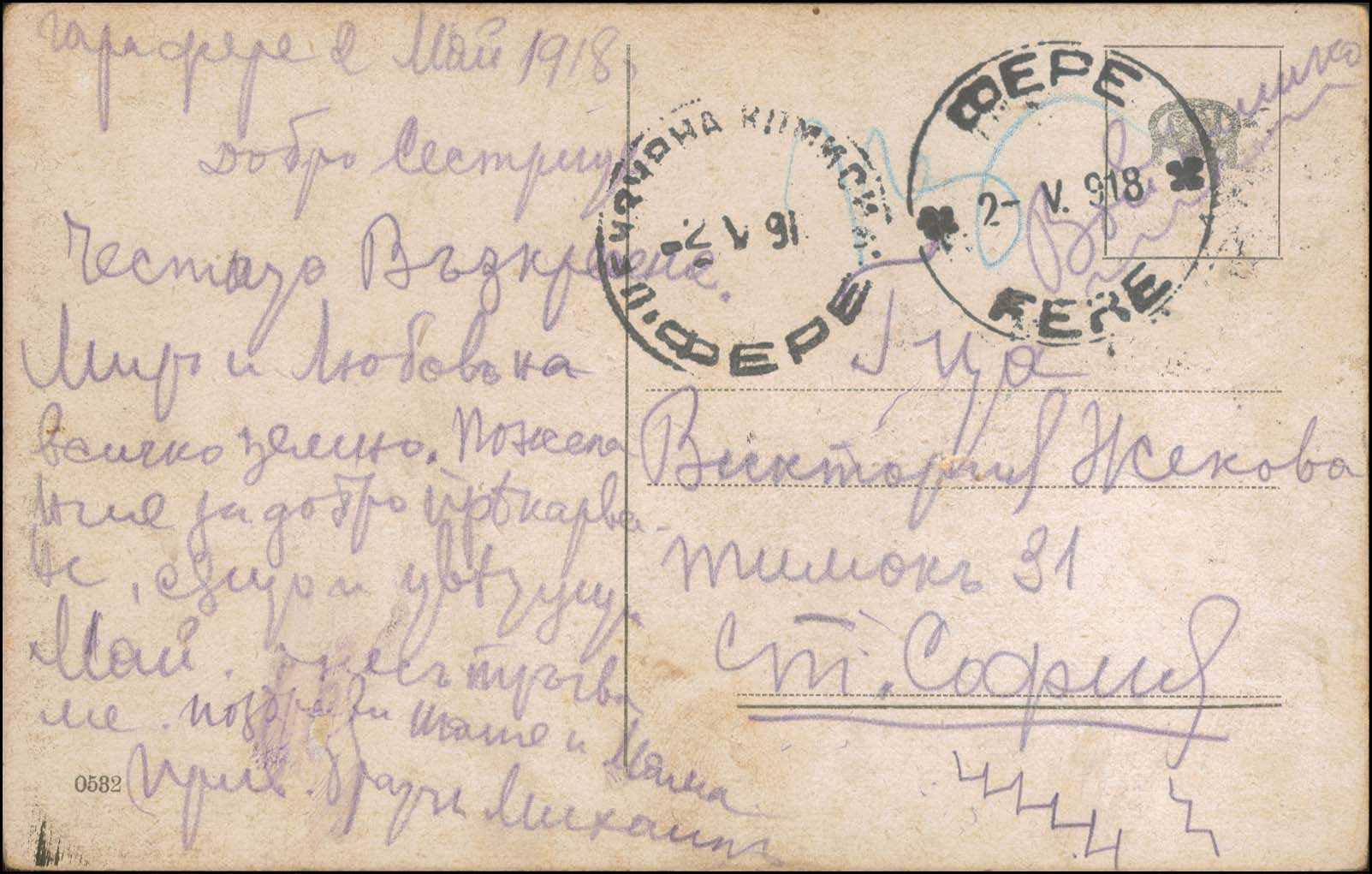 Lot 727 - THRACE (EAST-WEST-NORTH) & PORT-LAGOS - BULGARIANOCCUPATION (WEST THRACE) - A. Karamitsos Postal & Live Internet Auction 749 Lot 727 - THRACE (EAST-WEST-NORTH) & PORT-LAGOS - BULGARIANOCCUPATION (WEST THRACE) - A. Karamitsos Postal & Live Internet Auction 749