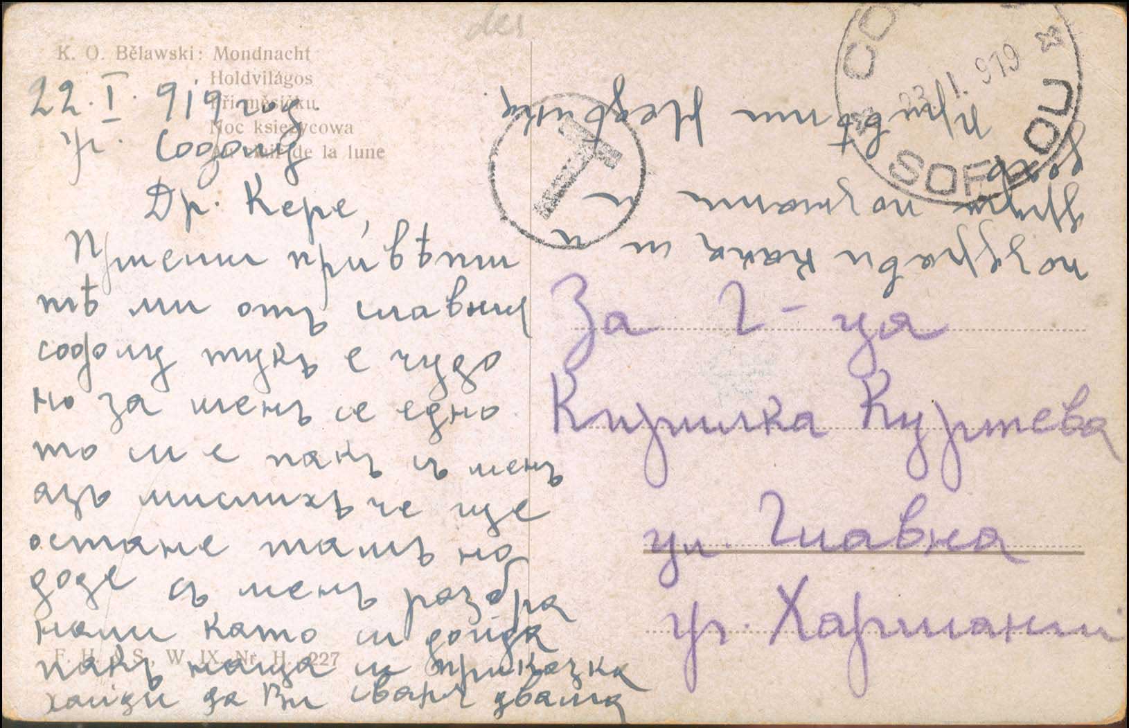 Lot 726 - THRACE (EAST-WEST-NORTH) & PORT-LAGOS - BULGARIANOCCUPATION (WEST THRACE) - A. Karamitsos Postal & Live Internet Auction 749 Lot 726 - THRACE (EAST-WEST-NORTH) & PORT-LAGOS - BULGARIANOCCUPATION (WEST THRACE) - A. Karamitsos Postal & Live Internet Auction 749