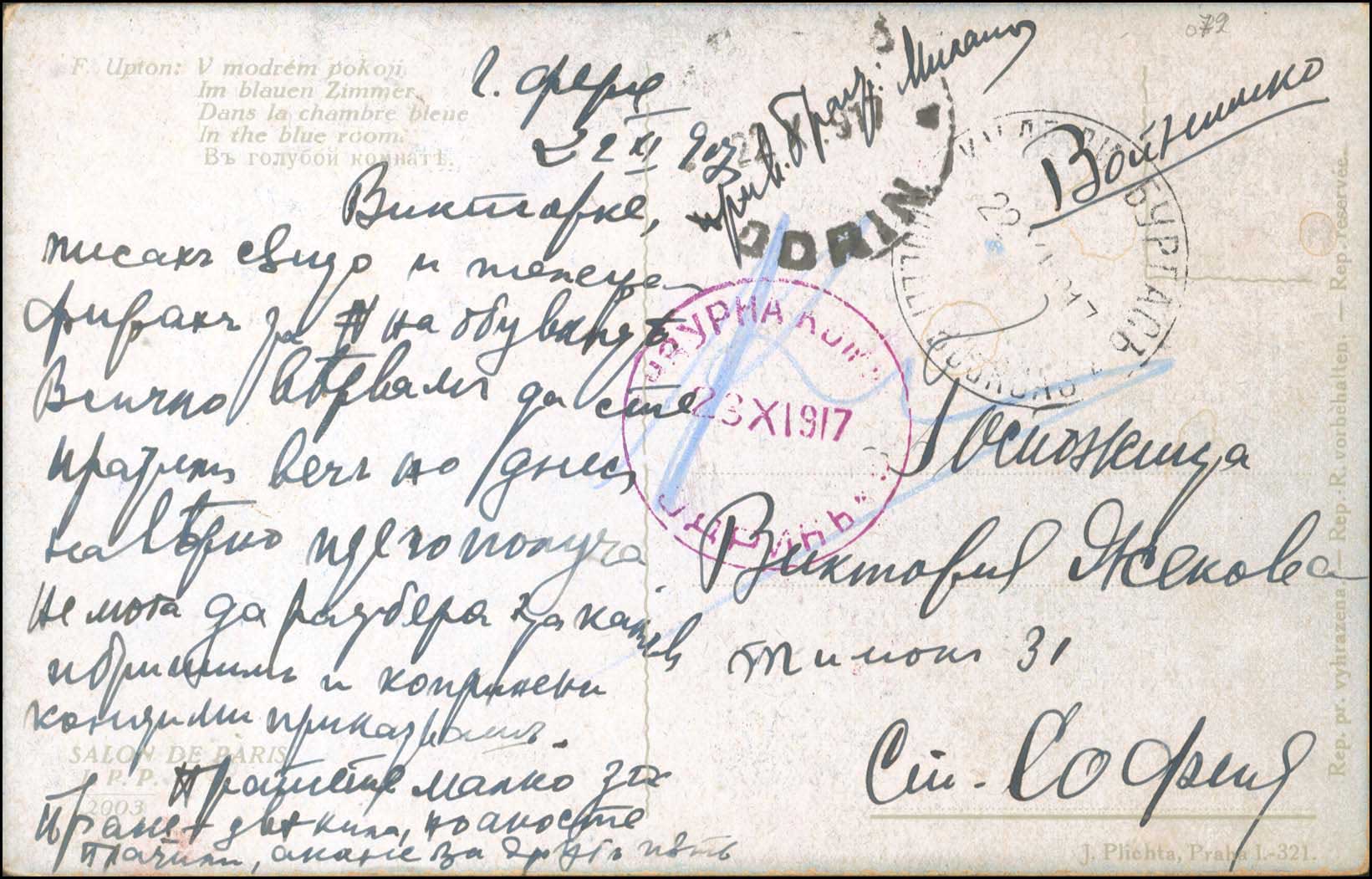 Lot 725 - THRACE (EAST-WEST-NORTH) & PORT-LAGOS - BULGARIANOCCUPATION (EAST THRACE) - A. Karamitsos Postal & Live Internet Auction 749 Lot 725 - THRACE (EAST-WEST-NORTH) & PORT-LAGOS - BULGARIANOCCUPATION (EAST THRACE) - A. Karamitsos Postal & Live Internet Auction 749