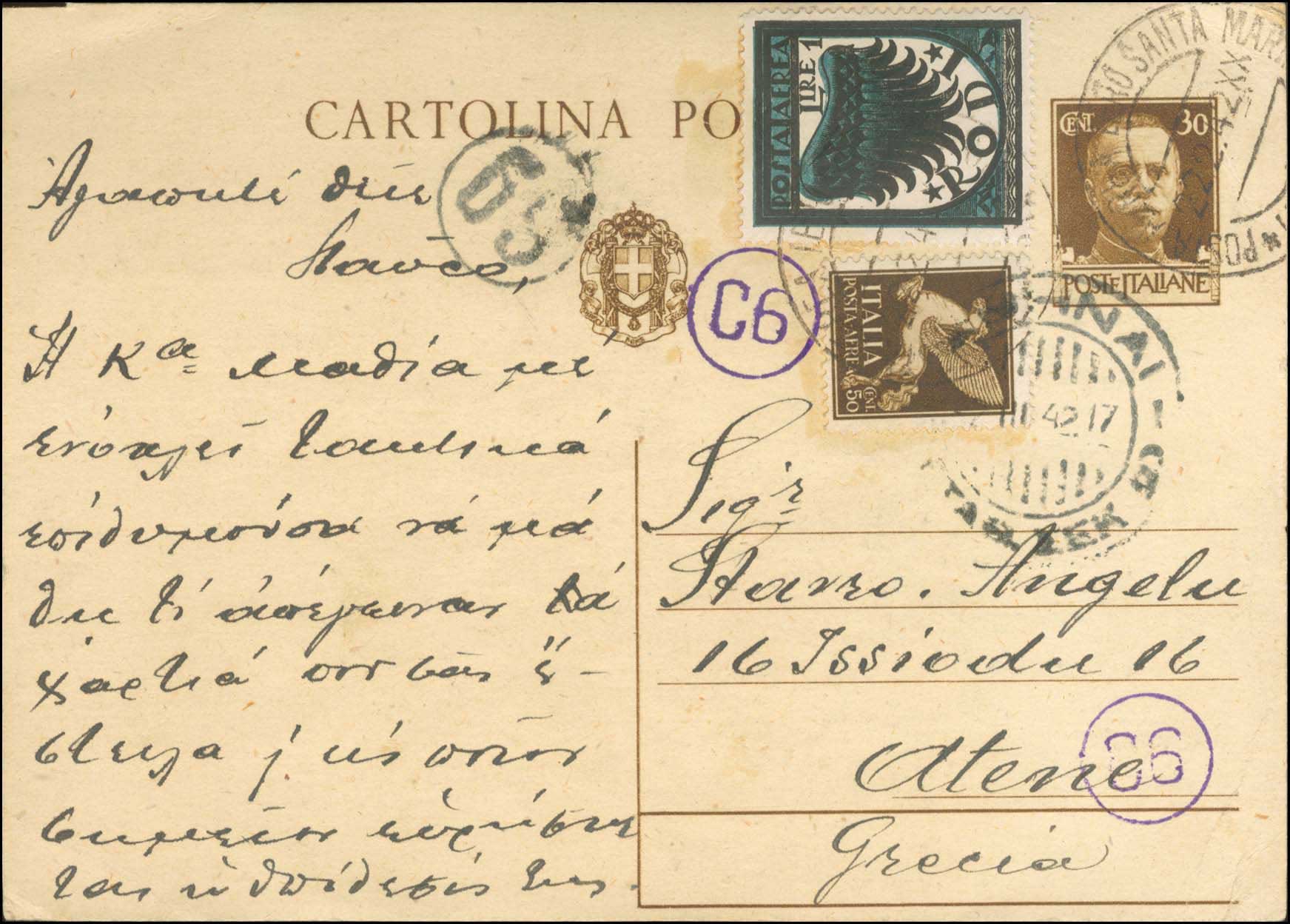 Lot 690 - - ItalianDodecanese - Italian Post Office Issues - A. Karamitsos Postal & Live Internet Auction 752 Lot 690 - - ItalianDodecanese - Italian Post Office Issues - A. Karamitsos Postal & Live Internet Auction 752