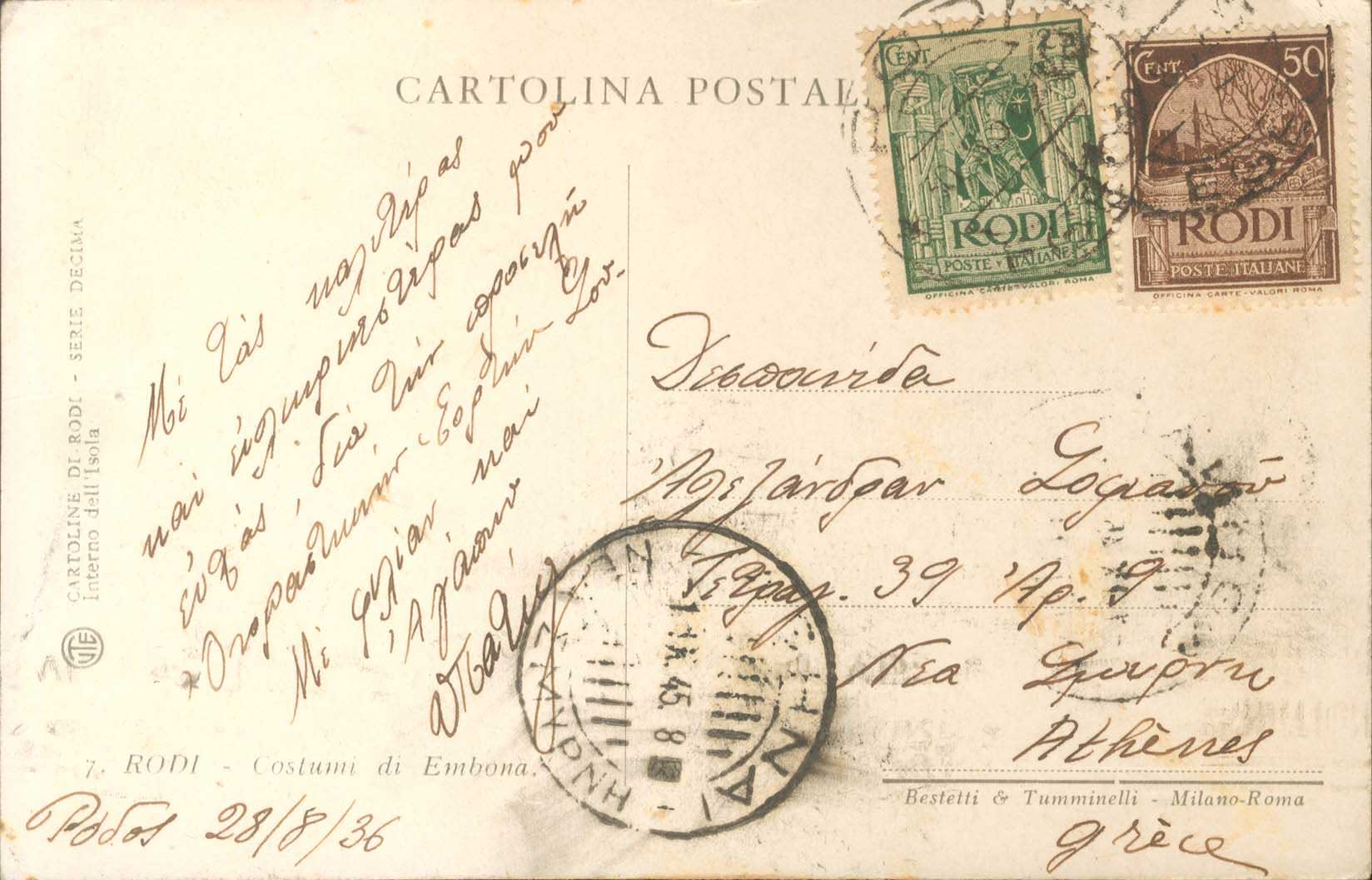 Lot 686 - - ItalianDodecanese - Italian Post Office Issues - A. Karamitsos Postal & Live Internet Auction 752 Lot 686 - - ItalianDodecanese - Italian Post Office Issues - A. Karamitsos Postal & Live Internet Auction 752