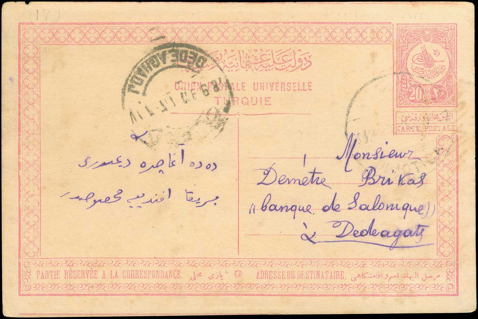 Lot 968 - THRACE(EAST-WEST-NORTH) & PORT-LAGOS  -  A. Karamitsos Live Internet Auction 27