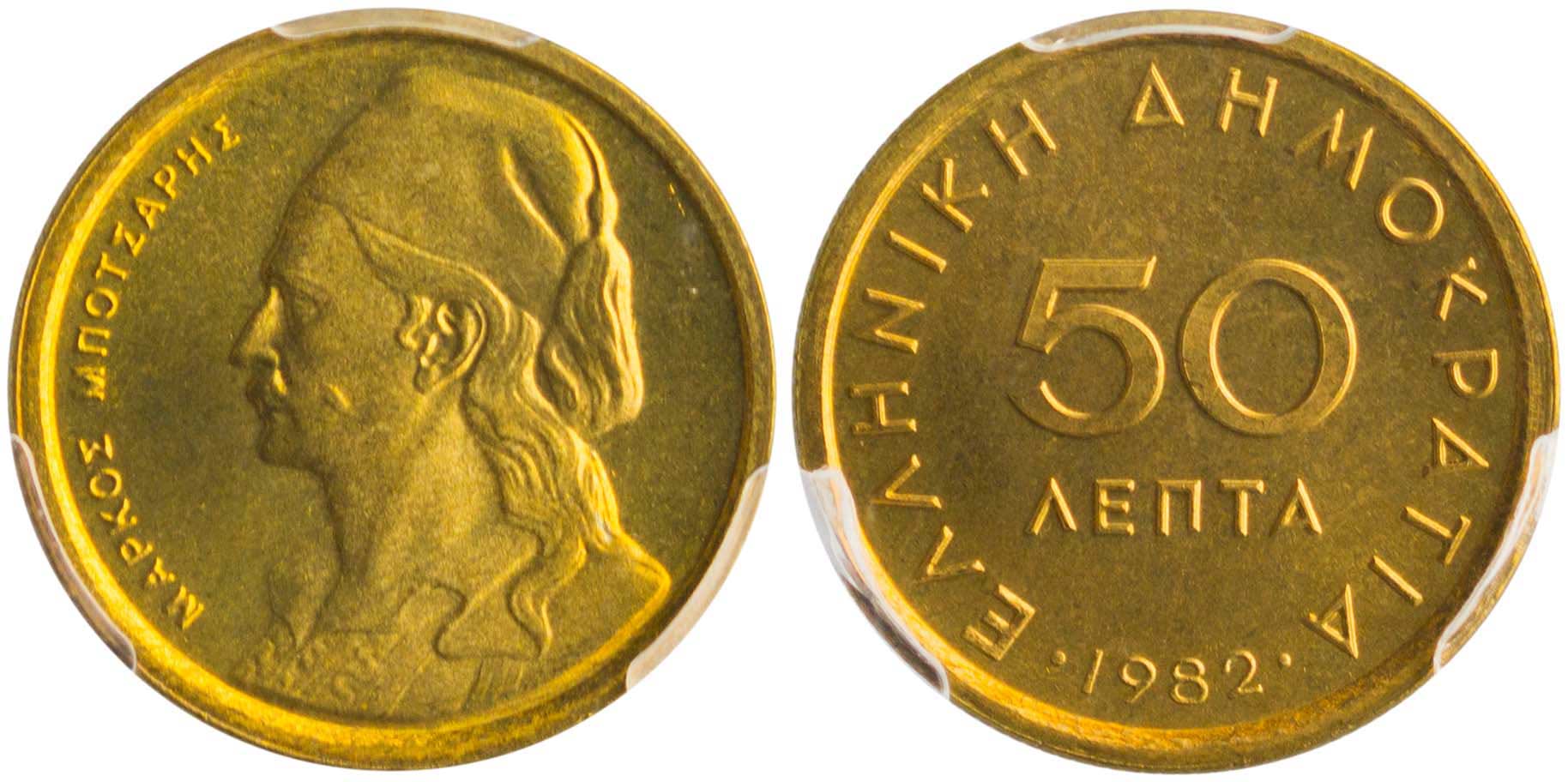 Lot 6303 - - THIRDREPUBLIC (DRACHMA) - A. Karamitsos Live Internet Auction 24, Part A Lot 6303 - - THIRDREPUBLIC (DRACHMA) - A. Karamitsos Live Internet Auction 24, Part A