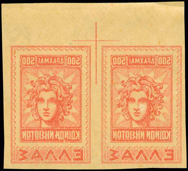 Lot 615 - - 1945-2016 - A. Karamitsos Postal & Live Internet Auction 754 Lot 615 - - 1945-2016 - A. Karamitsos Postal & Live Internet Auction 754