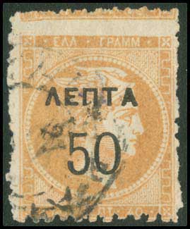 Lot 326 - - OVERPRINTSON HERMES HEADS & 1896 OLYMPICS - A. Karamitsos Postal & Live Internet Auction 752 Lot 326 - - OVERPRINTSON HERMES HEADS & 1896 OLYMPICS - A. Karamitsos Postal & Live Internet Auction 752