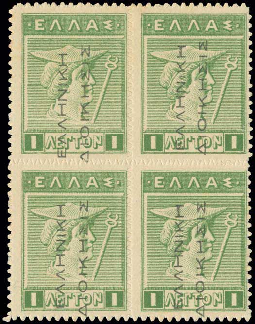 Lot 352 - - ΕΛΛΗΝΙΚΗΔΙΟΙΚΗΣΙΣ BLACK OVPT.READING-UP - A. Karamitsos Postal & Live Internet Auction 752 Lot 352 - - ΕΛΛΗΝΙΚΗΔΙΟΙΚΗΣΙΣ BLACK OVPT.READING-UP - A. Karamitsos Postal & Live Internet Auction 752