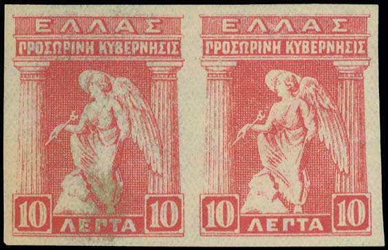 Lot 383 - - E.T.OVPT. & PROVISIONAL GOVERNMENT - A. Karamitsos Postal & Live Internet Auction 752 Lot 383 - - E.T.OVPT. & PROVISIONAL GOVERNMENT - A. Karamitsos Postal & Live Internet Auction 752