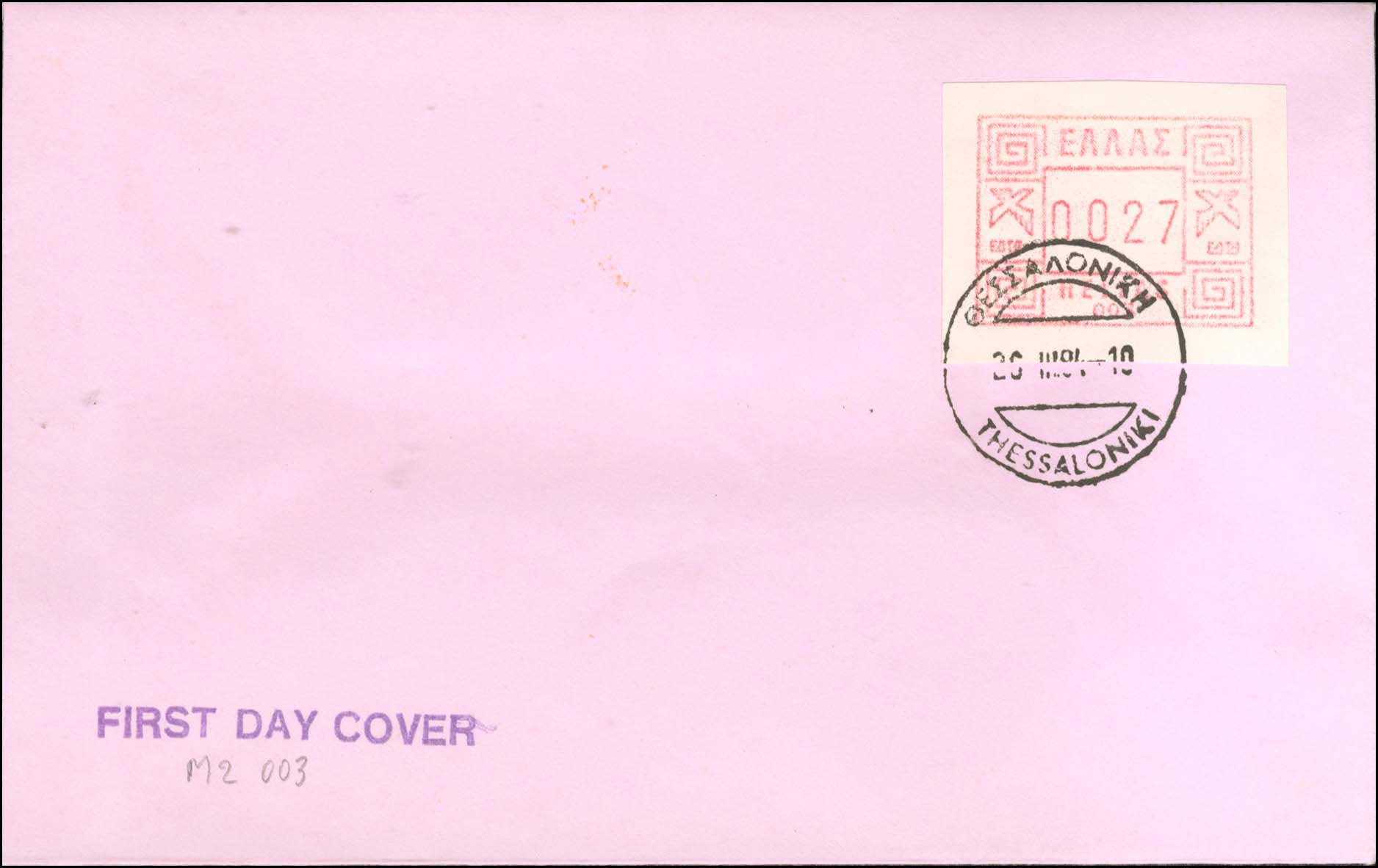 Lot 592 - - ElectronicVending Machines Stamps -  A. Karamitsos Postal & Live Internet Auction 752