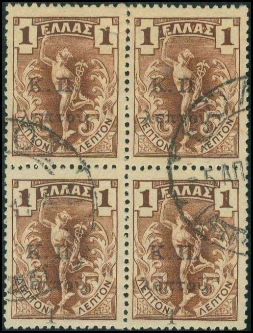 Lot 611 - - POSTALTAX (CHARITY) STAMPS -  A. Karamitsos Postal & Live Internet Auction 752