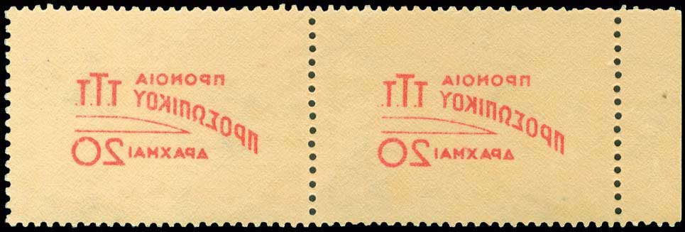 Lot 640 - - POSTALTAX (CHARITY) STAMPS -  A. Karamitsos Postal & Live Internet Auction 752
