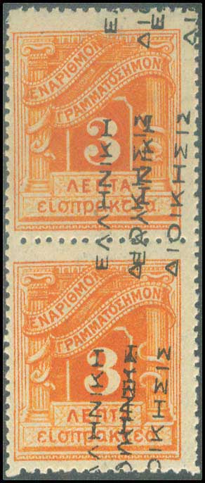Lot 644 - - POSTAGEDUE STAMPS -  A. Karamitsos Postal & Live Internet Auction 752