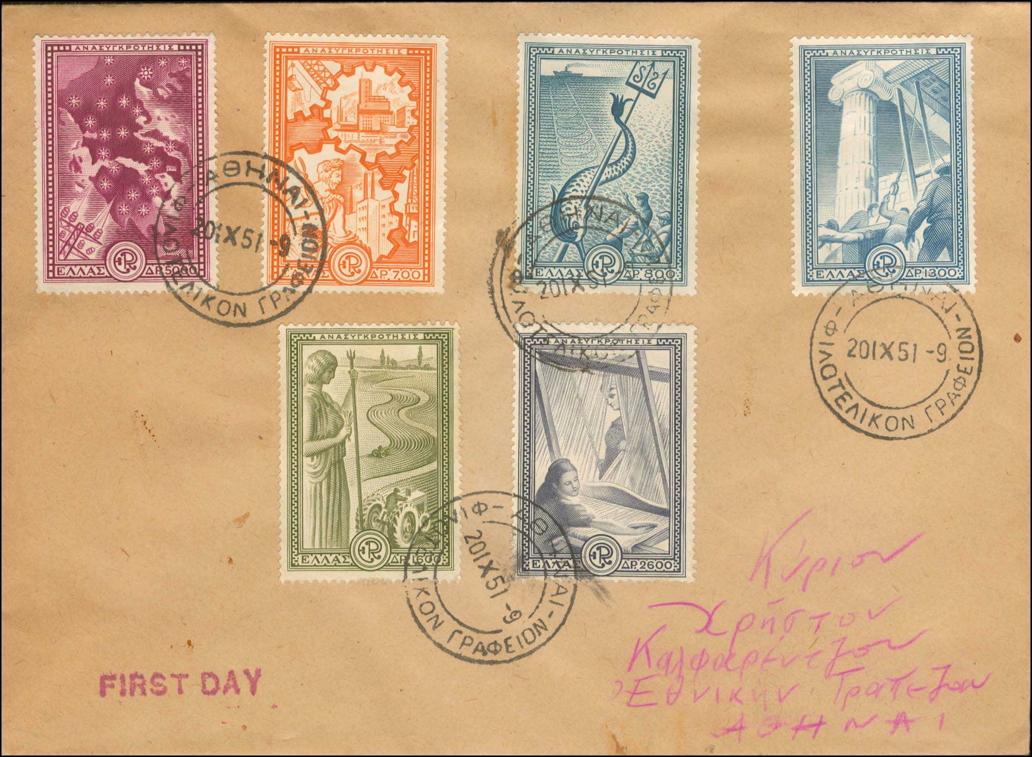 Lot 707 - - FIRSTDAY COVER - A. Karamitsos Live Internet Auction 23 Lot 707 - - FIRSTDAY COVER - A. Karamitsos Live Internet Auction 23