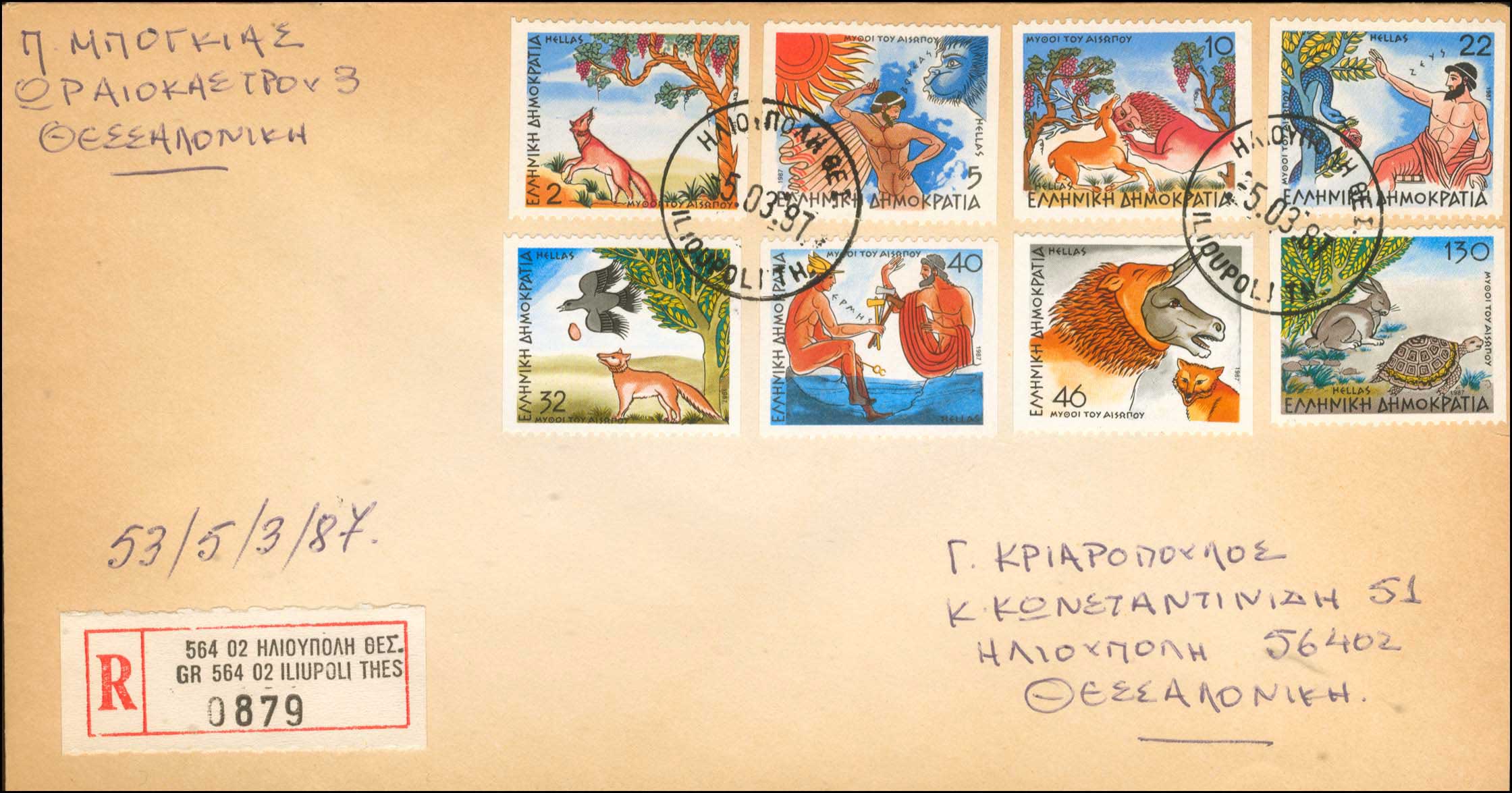 Lot 713 - - FIRSTDAY COVER - A. Karamitsos Live Internet Auction 23 Lot 713 - - FIRSTDAY COVER - A. Karamitsos Live Internet Auction 23