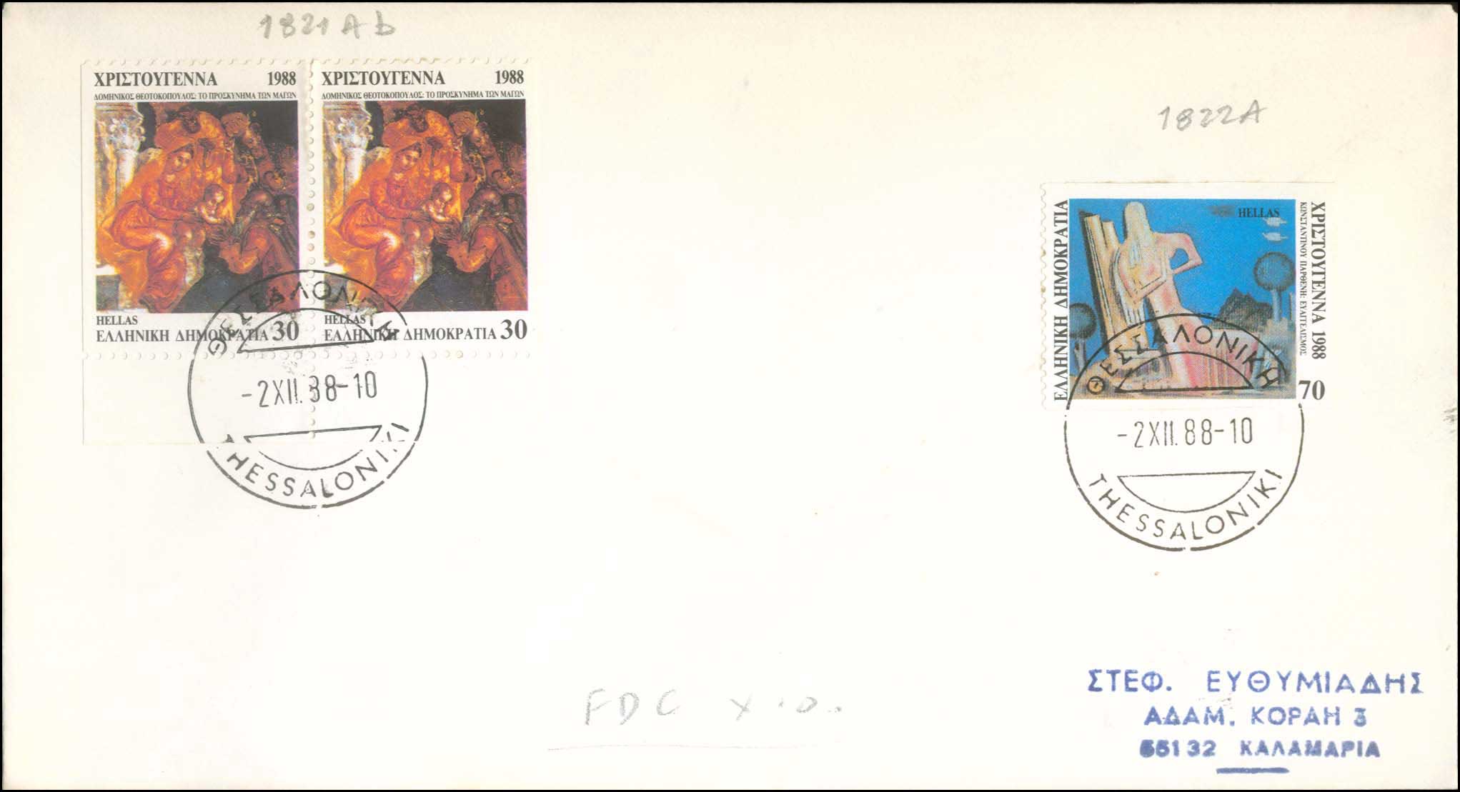 Lot 721 - - FIRSTDAY COVER - A. Karamitsos Live Internet Auction 23 Lot 721 - - FIRSTDAY COVER - A. Karamitsos Live Internet Auction 23