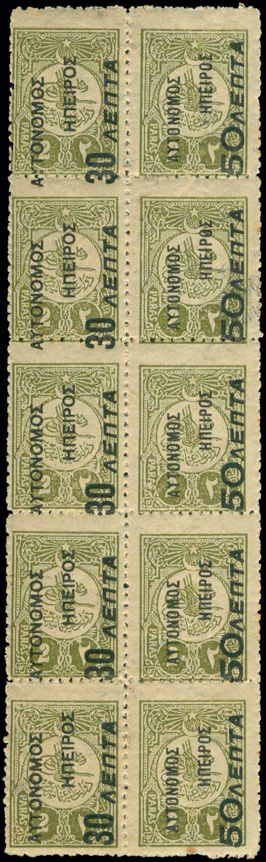 Lot 856 - - Epirus - A. Karamitsos Live Internet Auction 23 Lot 856 - - Epirus - A. Karamitsos Live Internet Auction 23