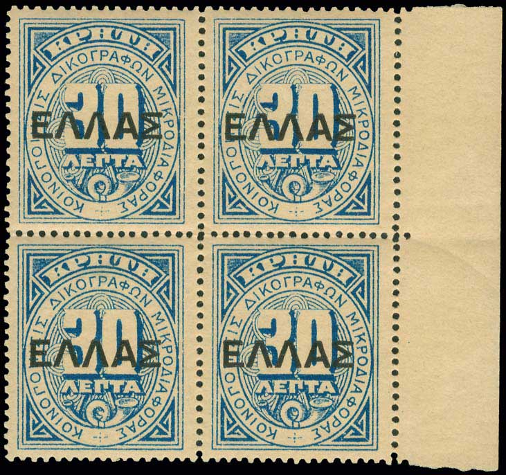 Lot 916 - - Greek& Cretan Post-Offices - A. Karamitsos Live Internet Auction 23 Lot 916 - - Greek& Cretan Post-Offices - A. Karamitsos Live Internet Auction 23