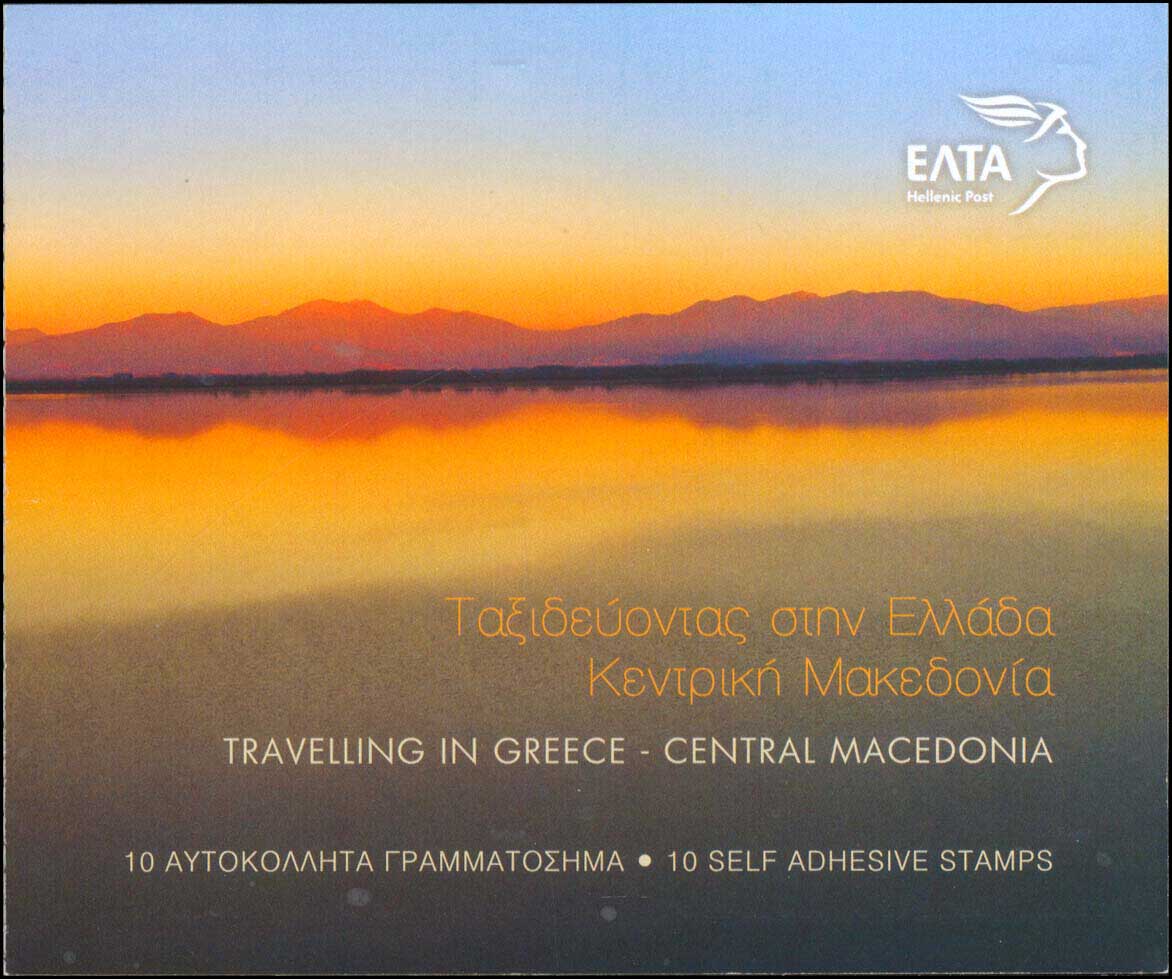 Lot 506 - - 1945-2016 - A. Karamitsos Live Internet Auction 23 Lot 506 - - 1945-2016 - A. Karamitsos Live Internet Auction 23