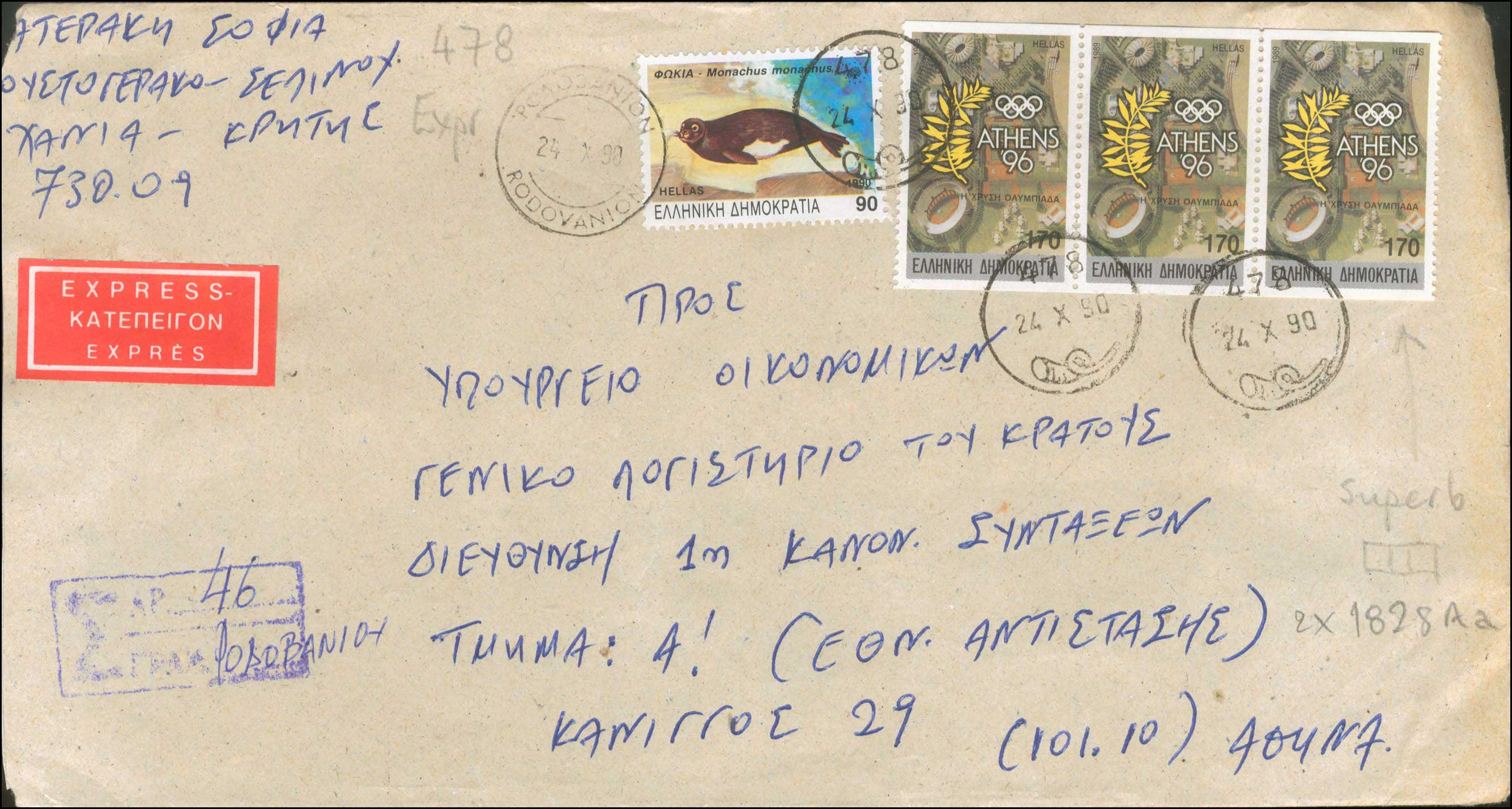 Lot 432 - - 1945-2016 - A. Karamitsos Postal & Live Internet Auction 752 Lot 432 - - 1945-2016 - A. Karamitsos Postal & Live Internet Auction 752