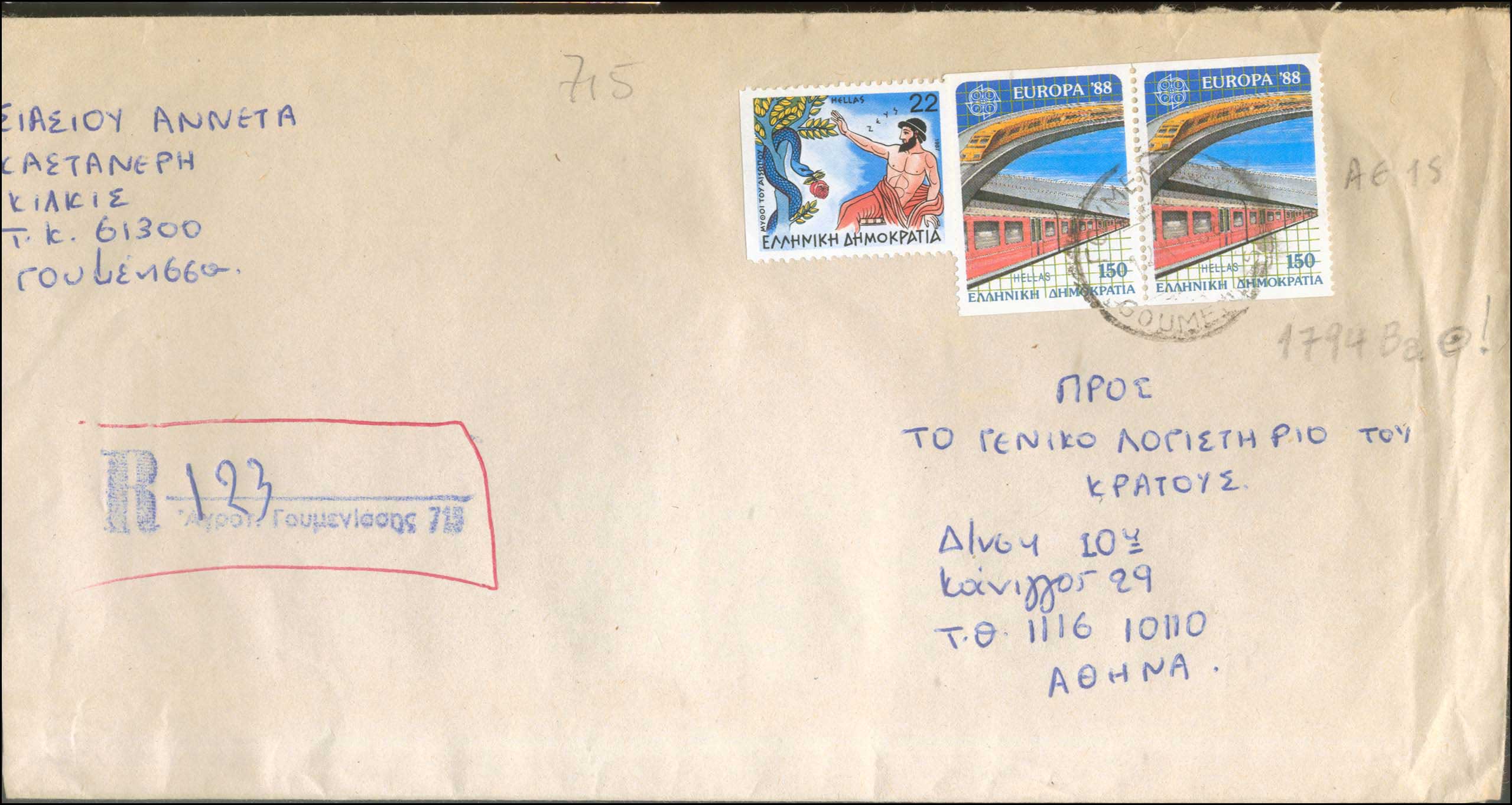 Lot 428 - - 1945-2016 - A. Karamitsos Postal & Live Internet Auction 752 Lot 428 - - 1945-2016 - A. Karamitsos Postal & Live Internet Auction 752