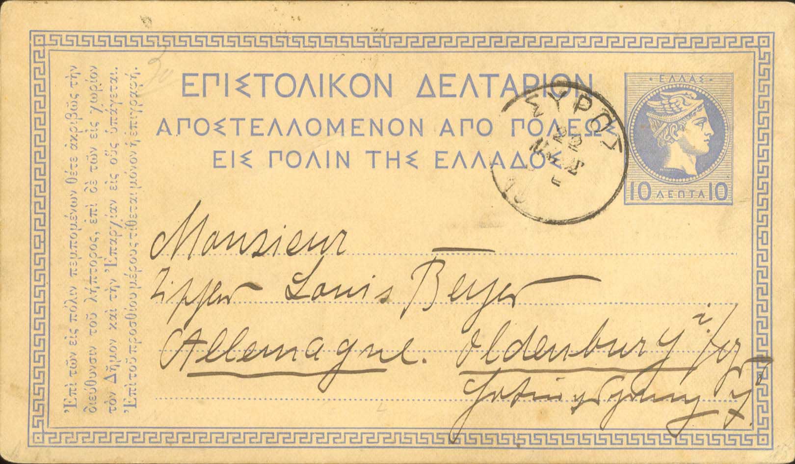 Lot 1203 - - POSTALSTATIONERY - A. Karamitsos Live Internet Auction 23 Lot 1203 - - POSTALSTATIONERY - A. Karamitsos Live Internet Auction 23
