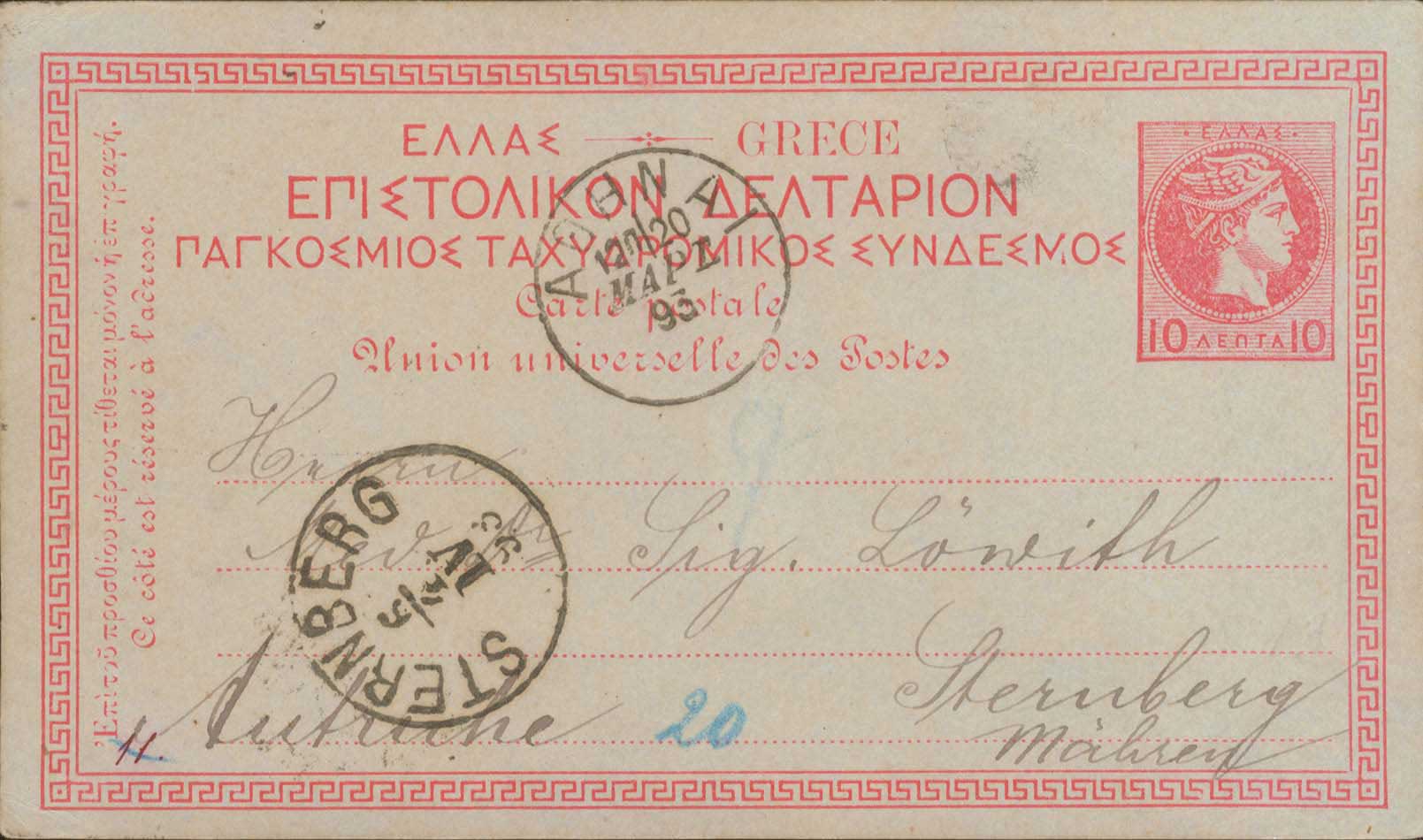 Lot 1209 - - POSTALSTATIONERY - A. Karamitsos Live Internet Auction 23 Lot 1209 - - POSTALSTATIONERY - A. Karamitsos Live Internet Auction 23