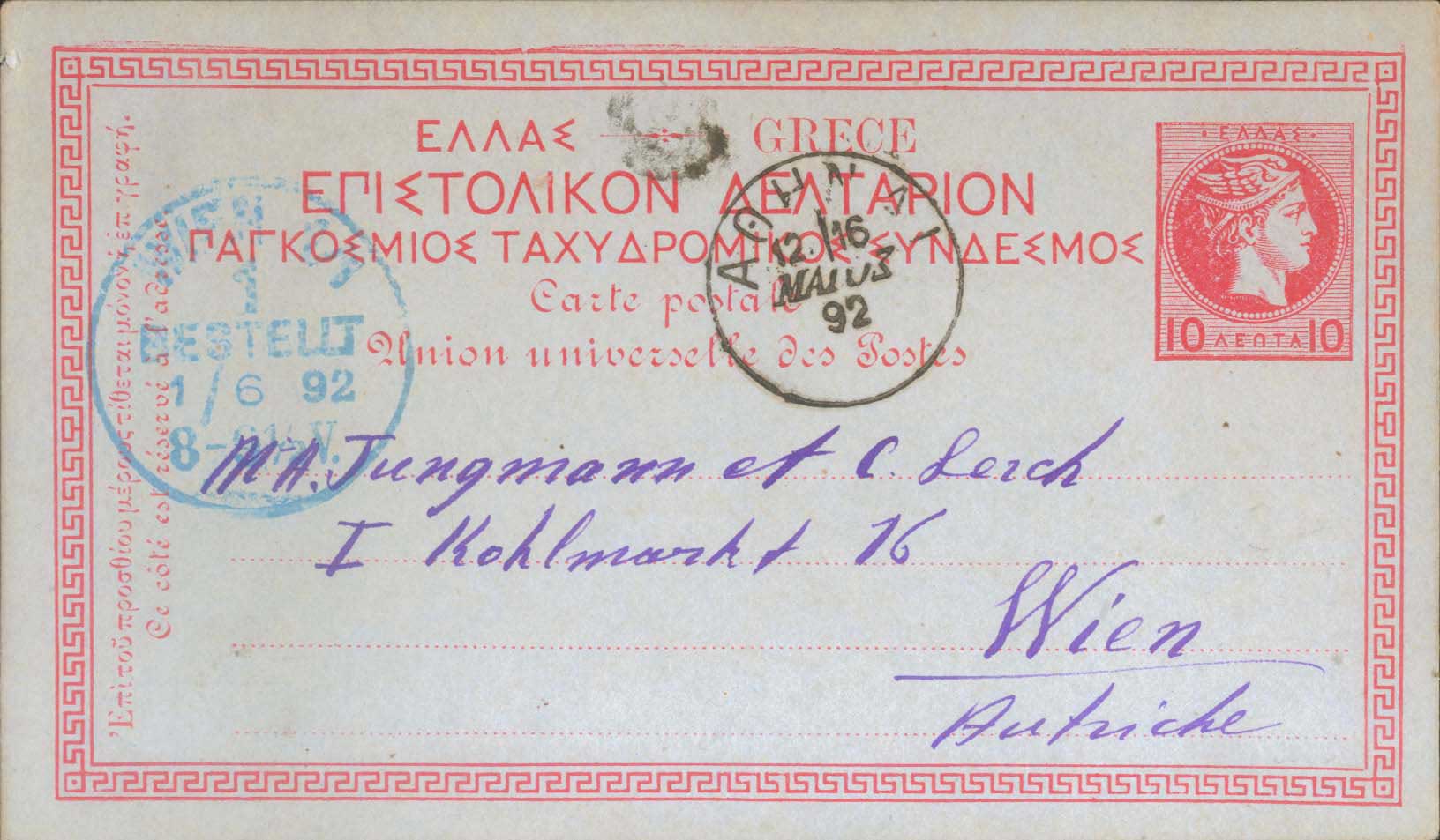 Lot 1210 - - POSTALSTATIONERY - A. Karamitsos Live Internet Auction 23 Lot 1210 - - POSTALSTATIONERY - A. Karamitsos Live Internet Auction 23