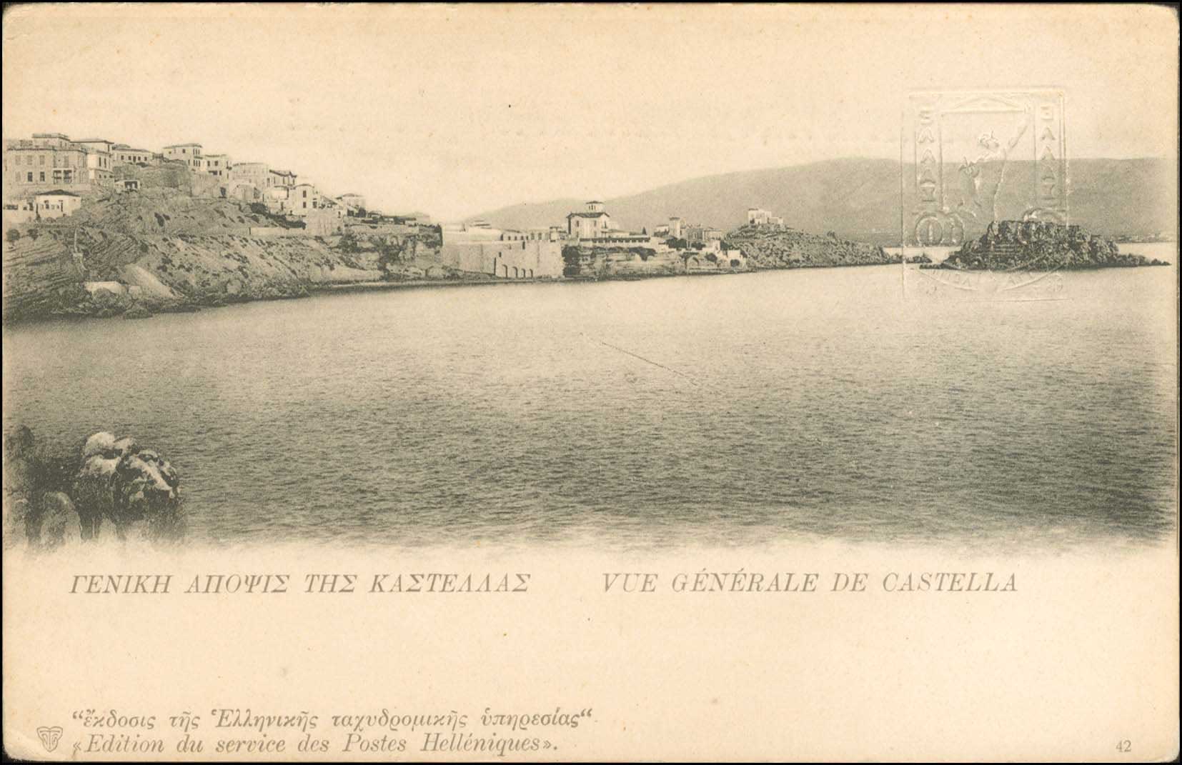 Lot 1227 - - 1901/3Numbered Edition Of Greek P.T.T. - A. Karamitsos Live Internet Auction 23 Lot 1227 - - 1901/3Numbered Edition Of Greek P.T.T. - A. Karamitsos Live Internet Auction 23