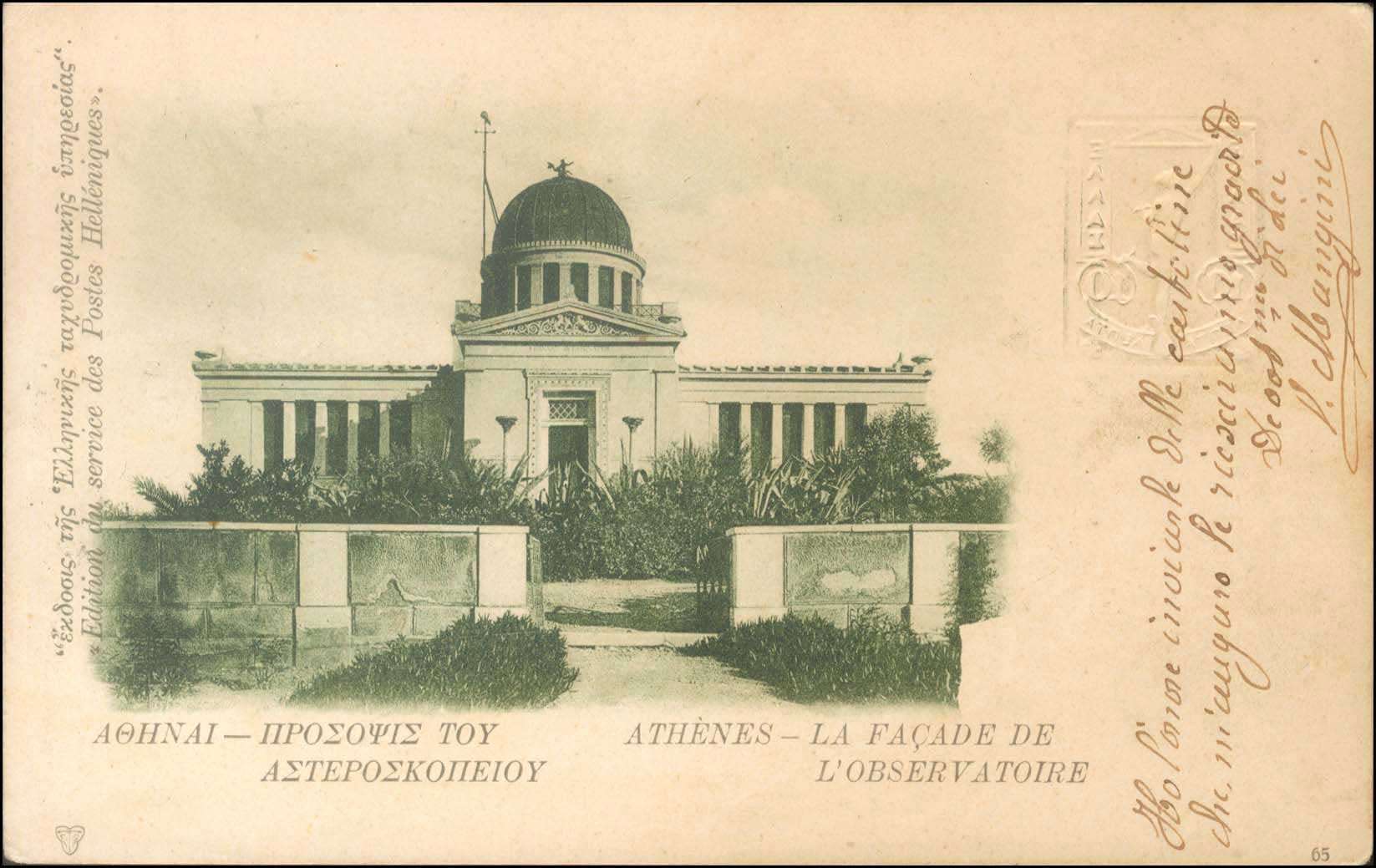 Lot 1230 - - 1901/3Numbered Edition Of Greek P.T.T. - A. Karamitsos Live Internet Auction 23 Lot 1230 - - 1901/3Numbered Edition Of Greek P.T.T. - A. Karamitsos Live Internet Auction 23